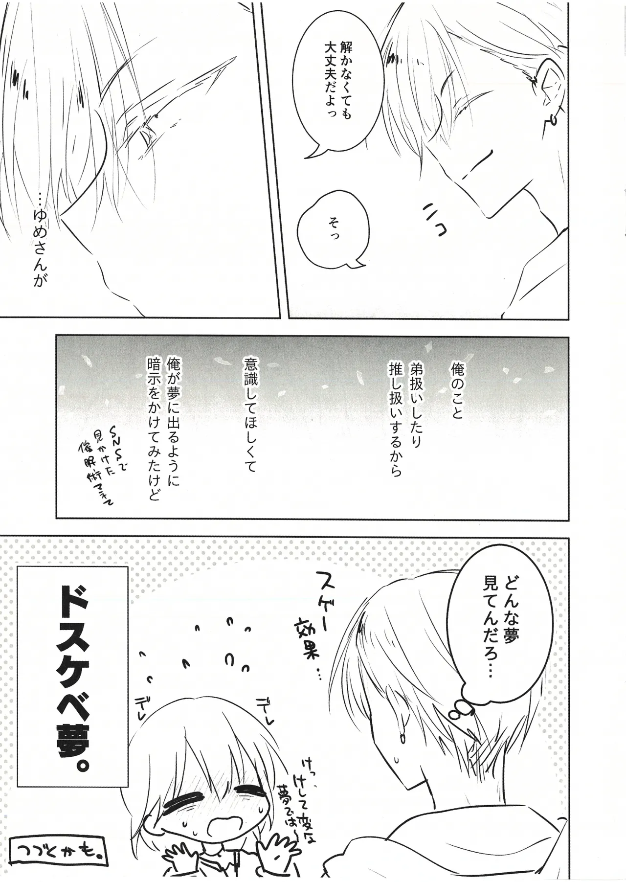 (COMITIA141)[Aqua Drop (Mikami Mika)] Genkai Shachiku Oneesan ni Anji de Ii Yume Misete Ageru Hanashi | A Story About Using Hypnosis to Show Sweet Dreams to a Corporate Slave Lady at Her Limit numero di immagine  11