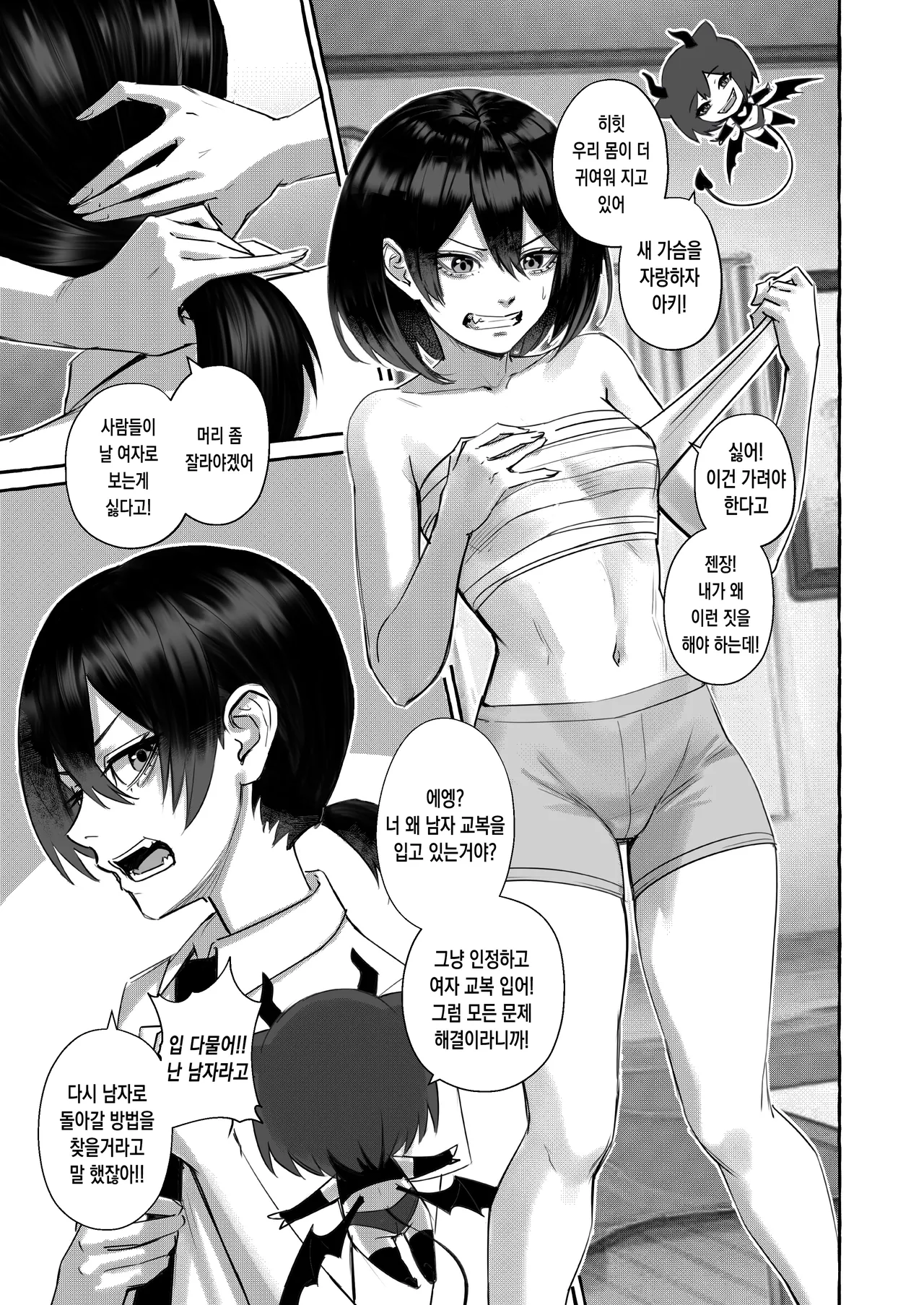 [Arisane / Arisa Yoshi] Popularity 2 인기 2 [KOREAN] numero di immagine  3