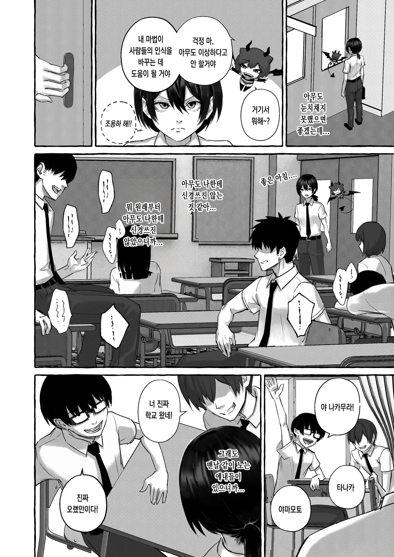 [Arisane / Arisa Yoshi] Popularity 2 인기 2 [KOREAN] numero di immagine  4