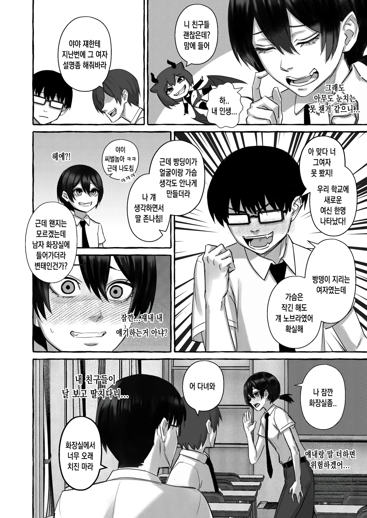 [Arisane / Arisa Yoshi] Popularity 2 인기 2 [KOREAN] numero di immagine  6