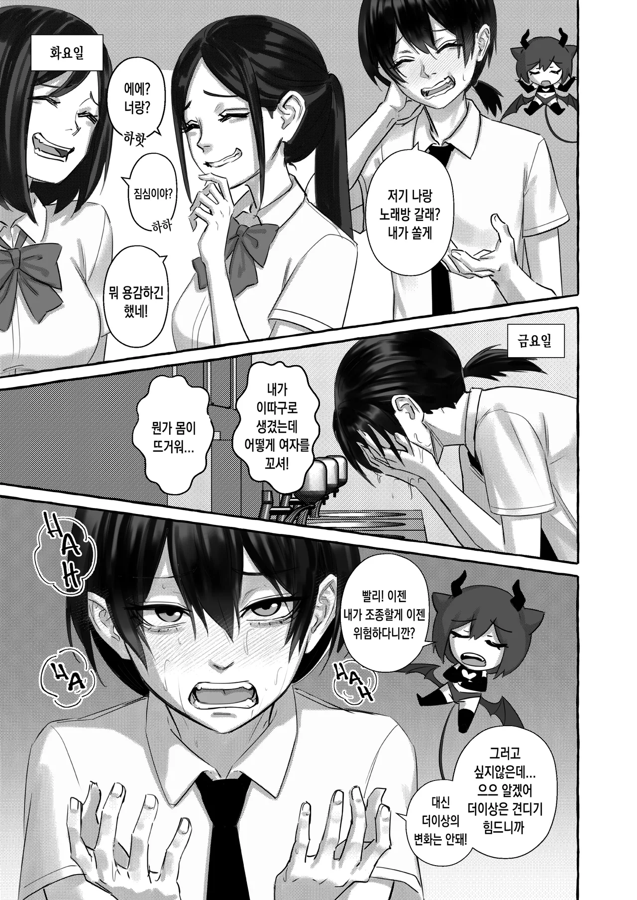 [Arisane / Arisa Yoshi] Popularity 2 인기 2 [KOREAN] numero di immagine  9