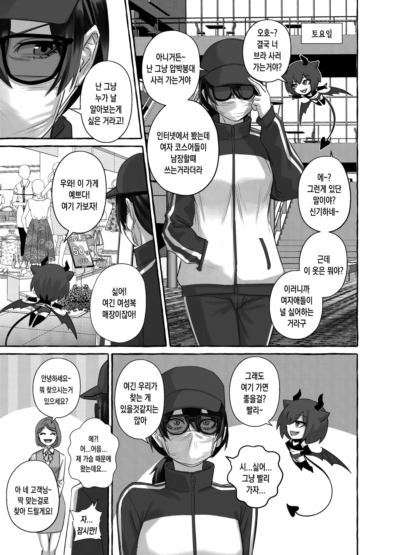 [Arisane / Arisa Yoshi] Popularity 2 인기 2 [KOREAN] numero di immagine  13