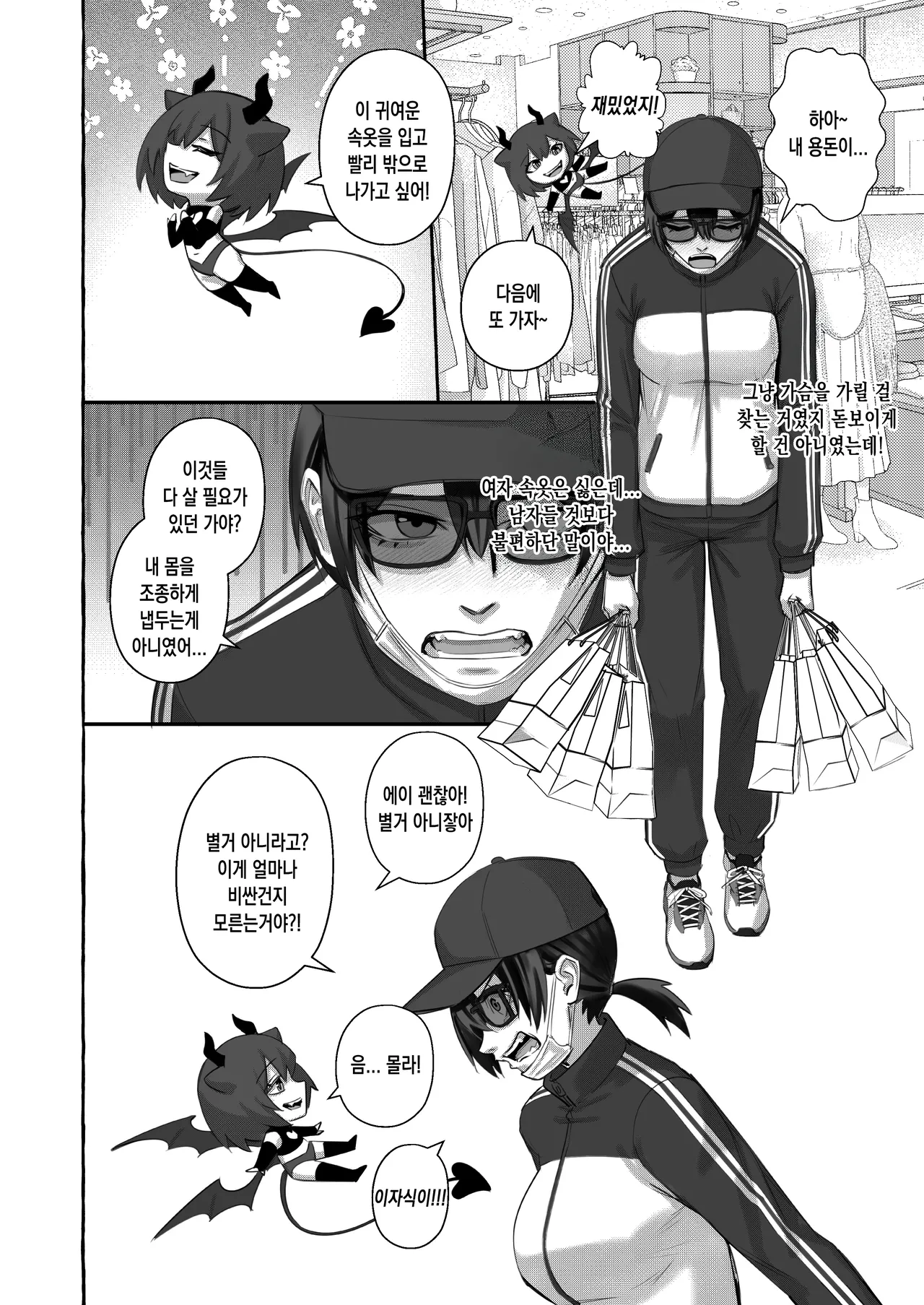 [Arisane / Arisa Yoshi] Popularity 2 인기 2 [KOREAN] numero di immagine  19