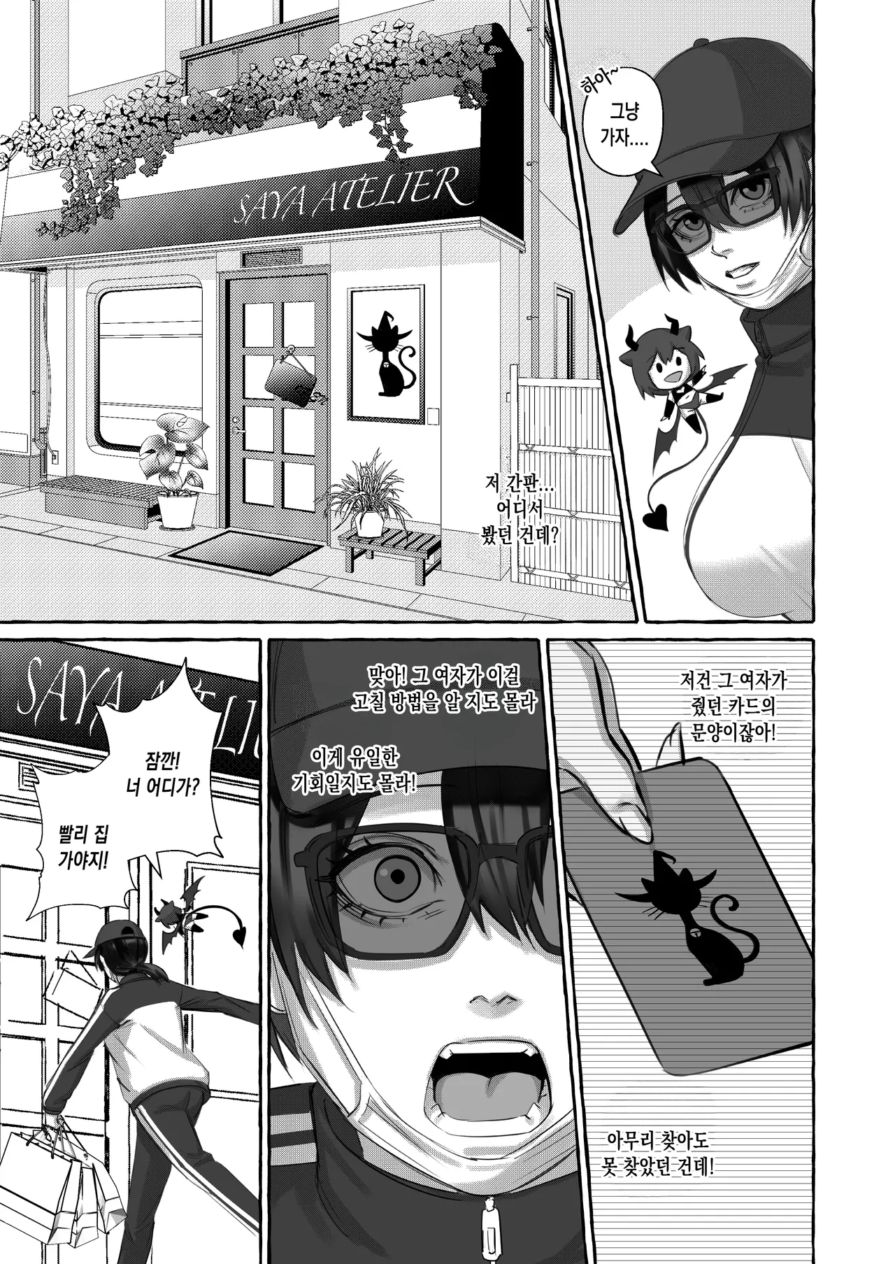 [Arisane / Arisa Yoshi] Popularity 2 인기 2 [KOREAN] numero di immagine  20