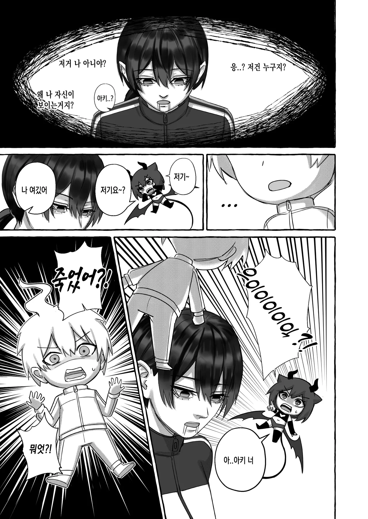 [Arisane / Arisa Yoshi] Popularity 2 인기 2 [KOREAN] numero di immagine  22