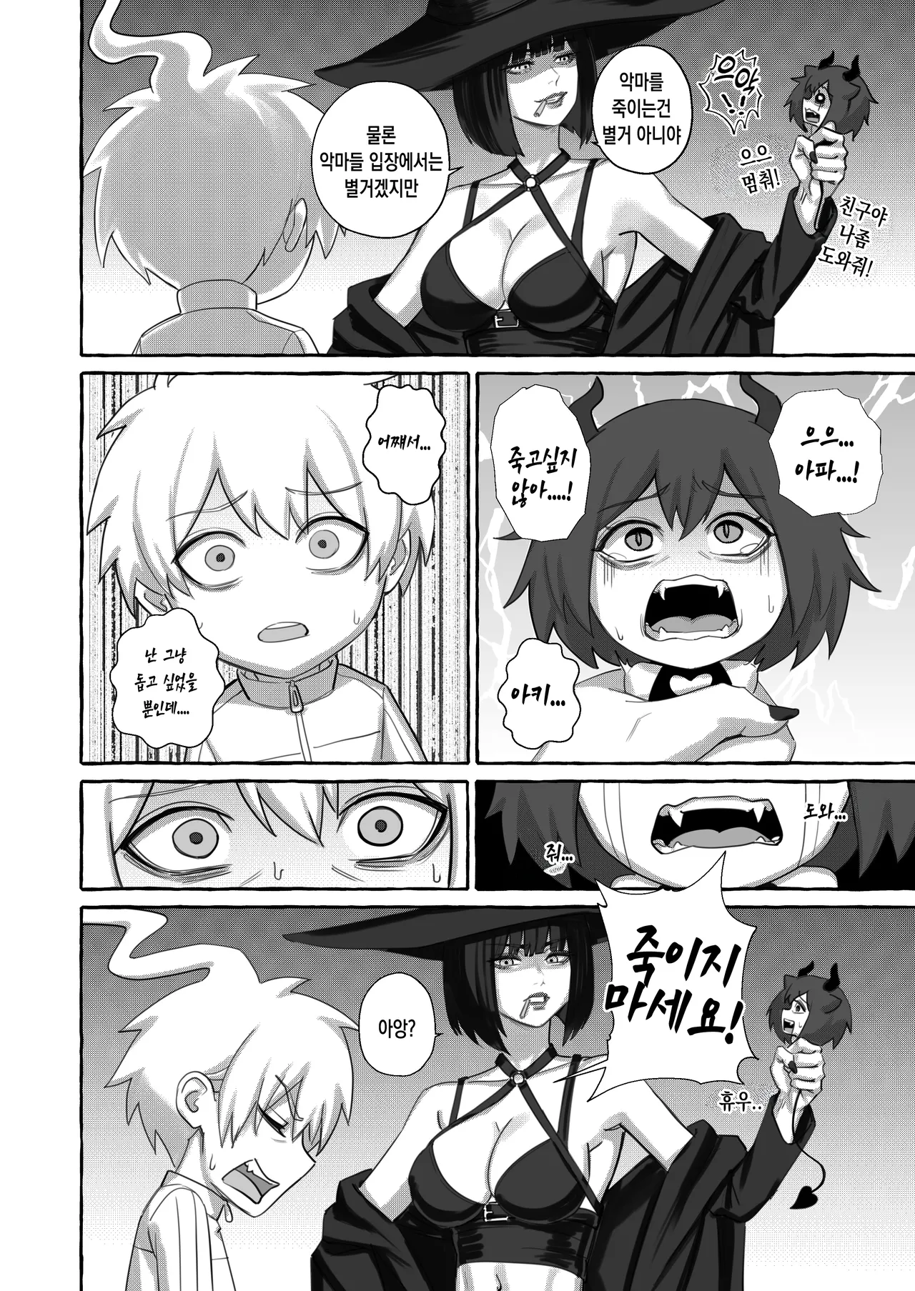 [Arisane / Arisa Yoshi] Popularity 2 인기 2 [KOREAN] numero di immagine  25