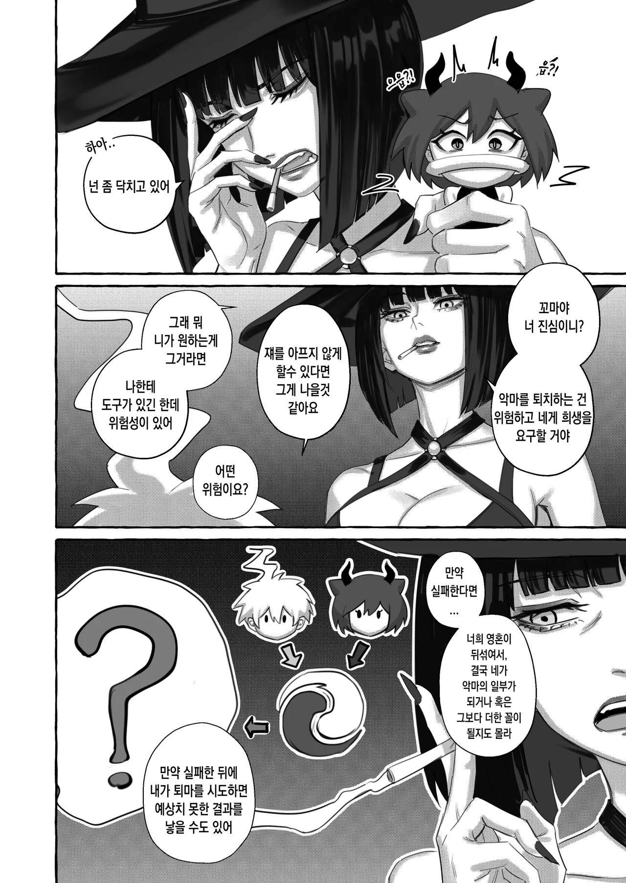 [Arisane / Arisa Yoshi] Popularity 2 인기 2 [KOREAN] numero di immagine  27