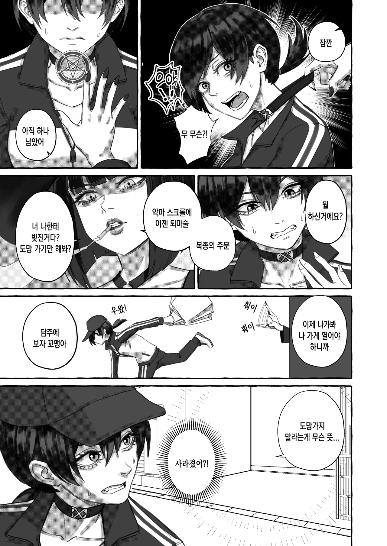 [Arisane / Arisa Yoshi] Popularity 2 인기 2 [KOREAN] numero di immagine  30