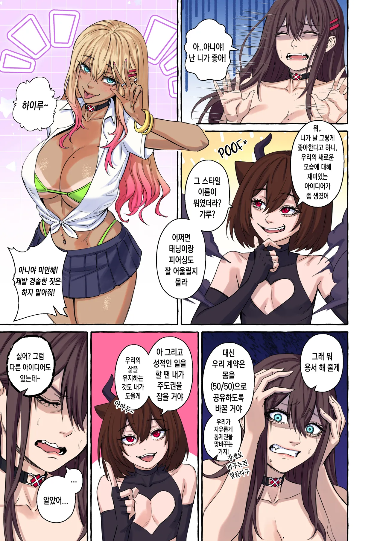 [Arisane / Arisa Yoshi] Popularity 2 인기 2 [KOREAN] numero di immagine  56