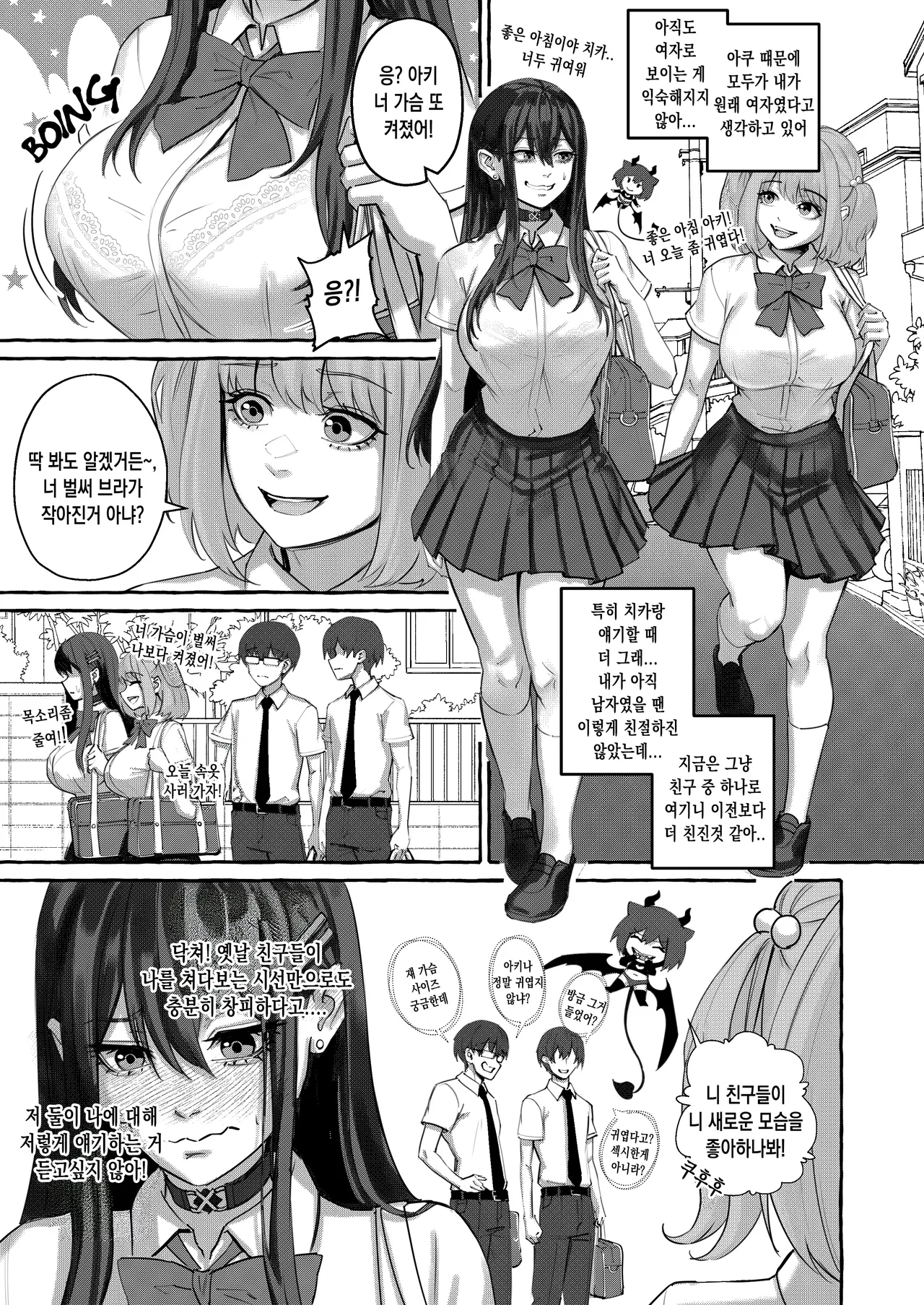 [Arisane / Arisa Yoshi] Popularity 2 인기 2 [KOREAN] numero di immagine  60