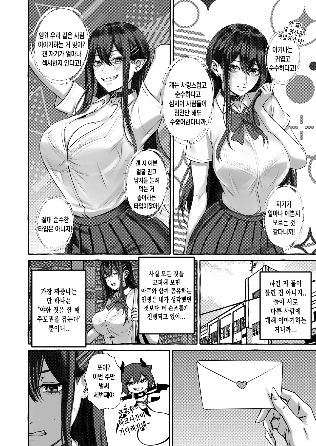 [Arisane / Arisa Yoshi] Popularity 2 인기 2 [KOREAN] numero di immagine  61