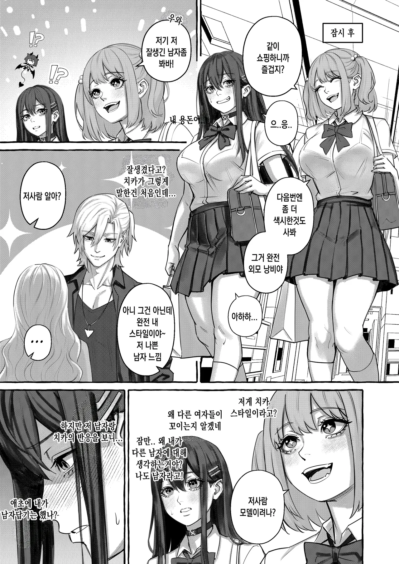 [Arisane / Arisa Yoshi] Popularity 2 인기 2 [KOREAN] numero di immagine  64