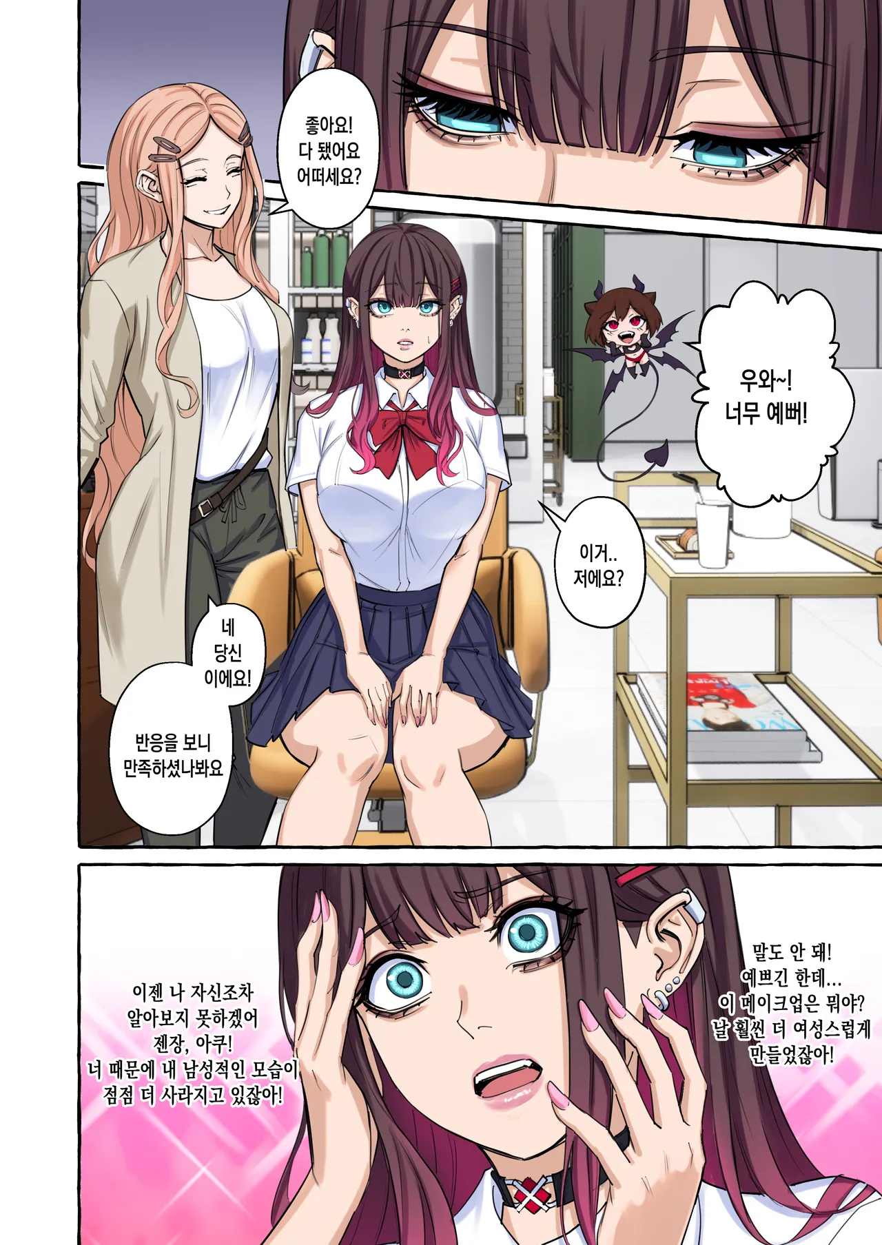 [Arisane / Arisa Yoshi] Popularity 2 인기 2 [KOREAN] numero di immagine  67