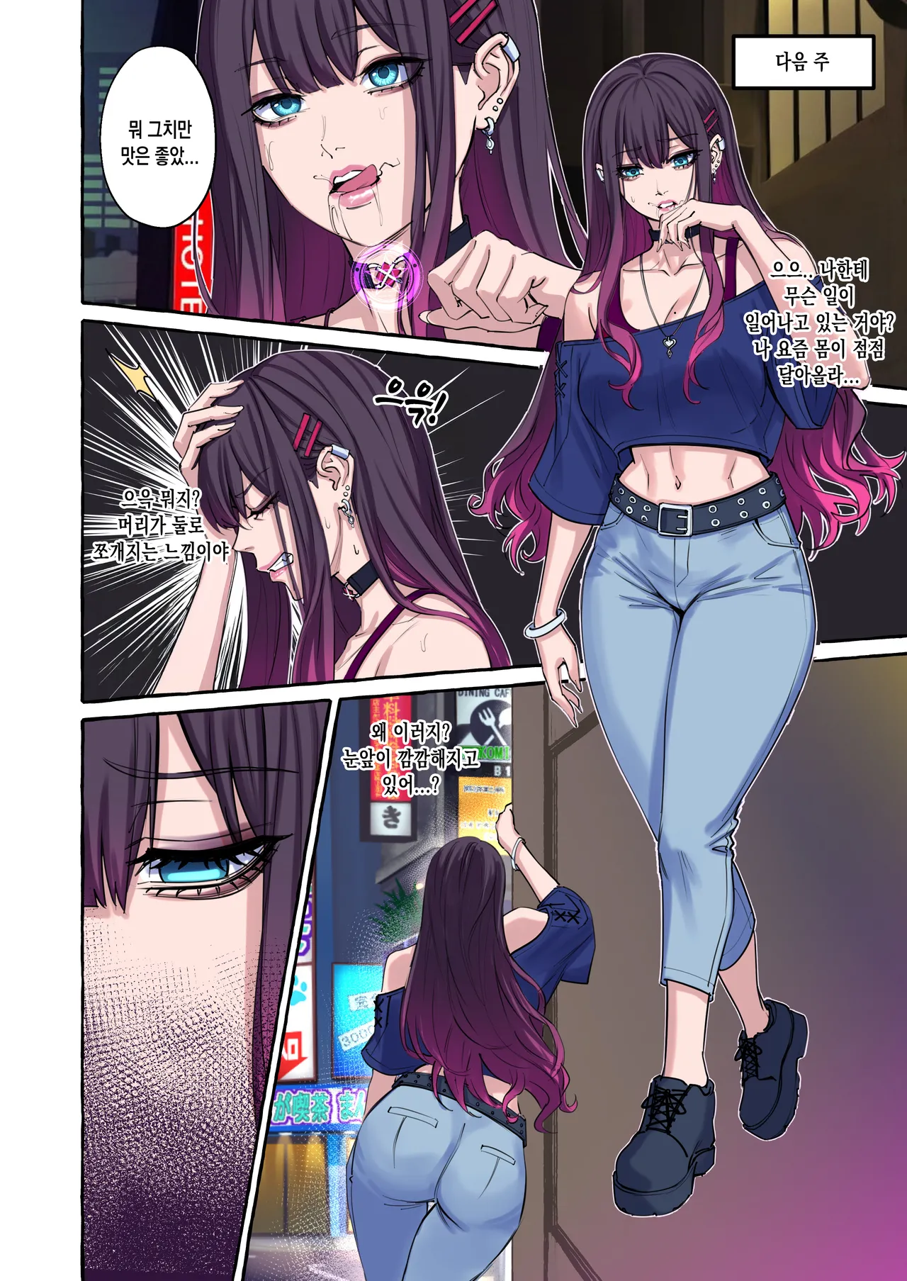 [Arisane / Arisa Yoshi] Popularity 2 인기 2 [KOREAN] numero di immagine  70