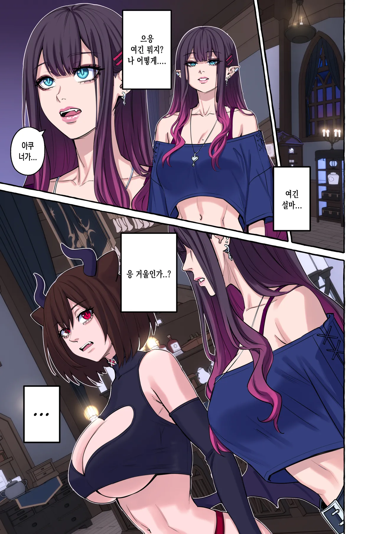 [Arisane / Arisa Yoshi] Popularity 2 인기 2 [KOREAN] numero di immagine  71