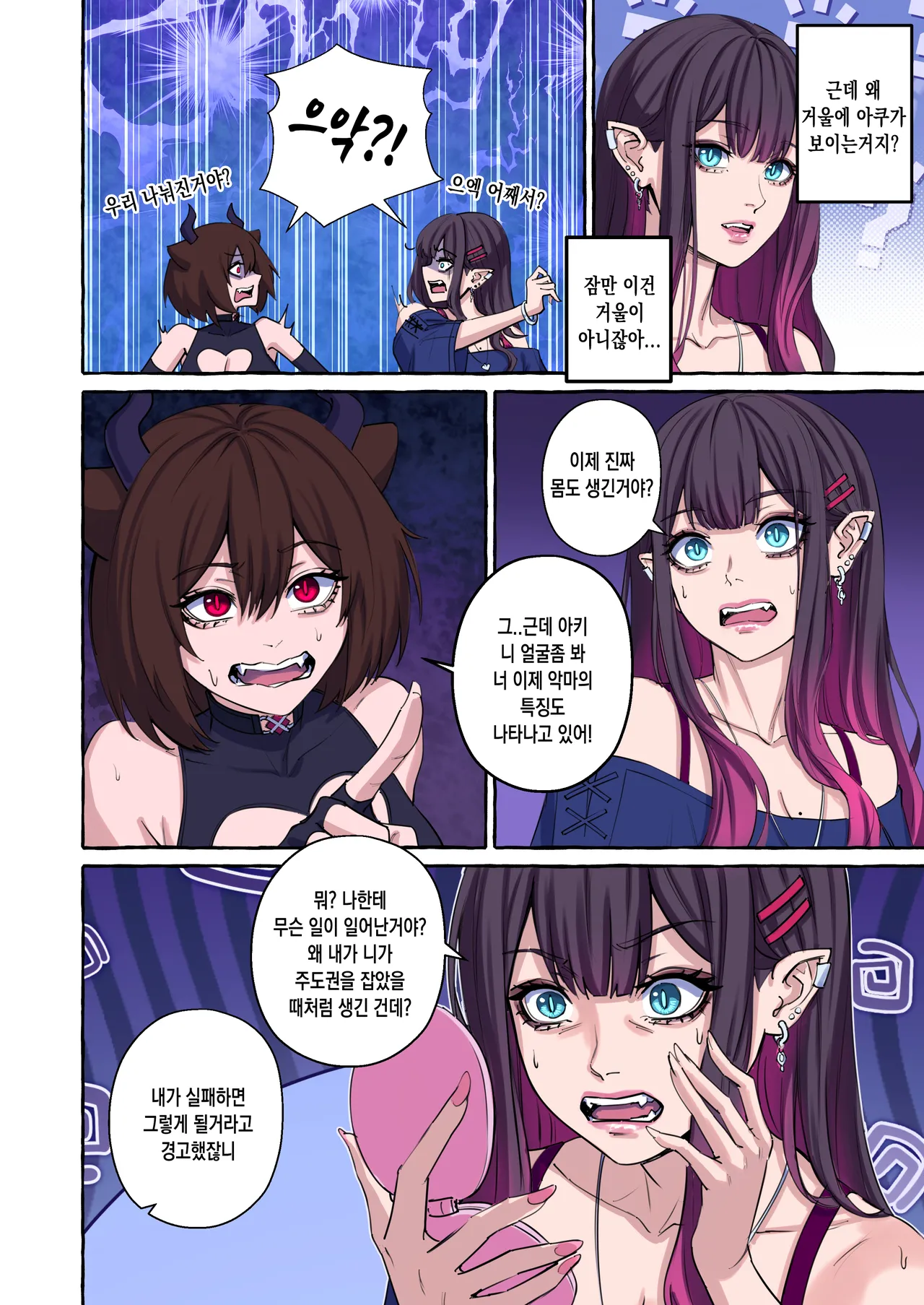 [Arisane / Arisa Yoshi] Popularity 2 인기 2 [KOREAN] numero di immagine  72