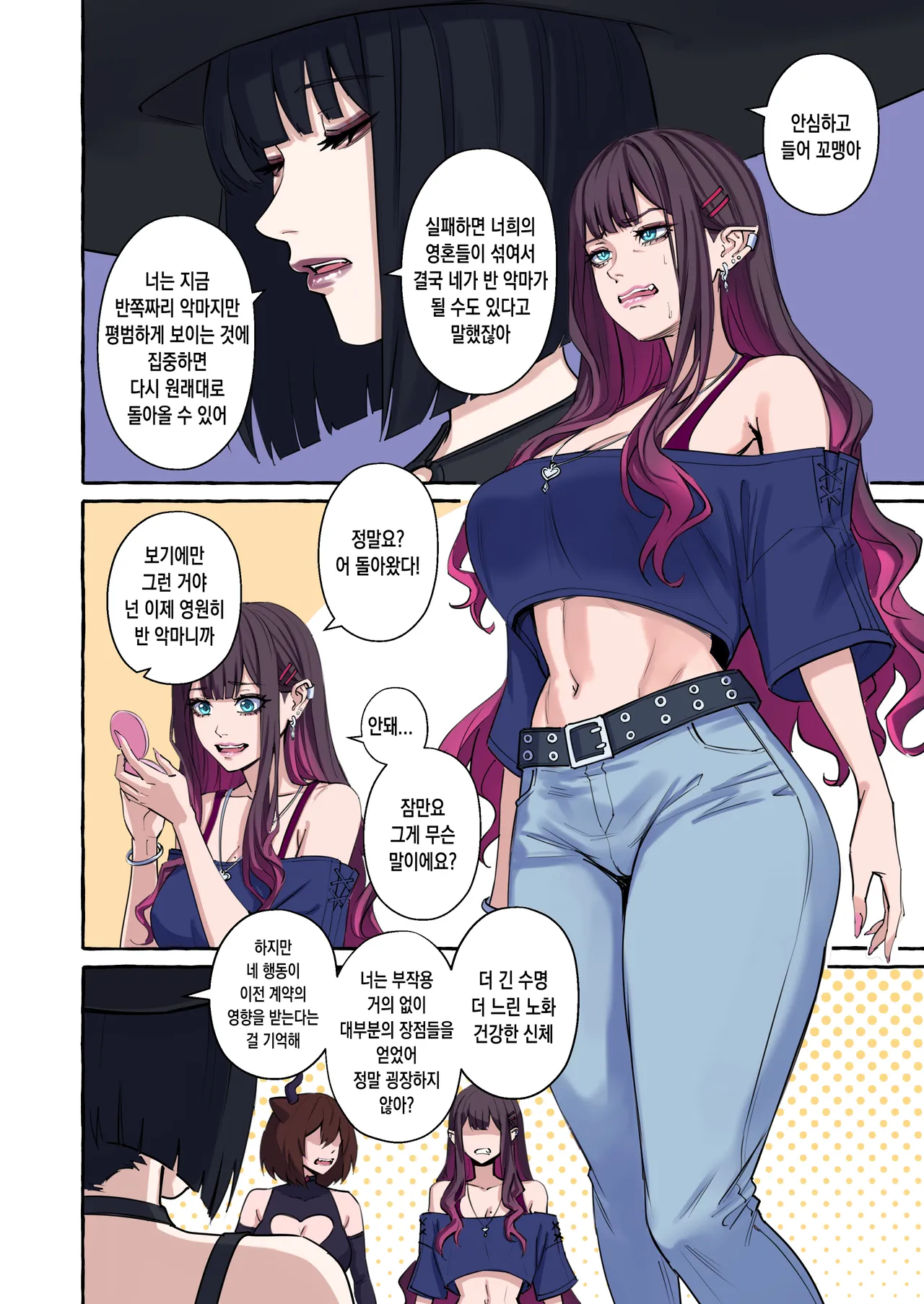 [Arisane / Arisa Yoshi] Popularity 2 인기 2 [KOREAN] numero di immagine  74