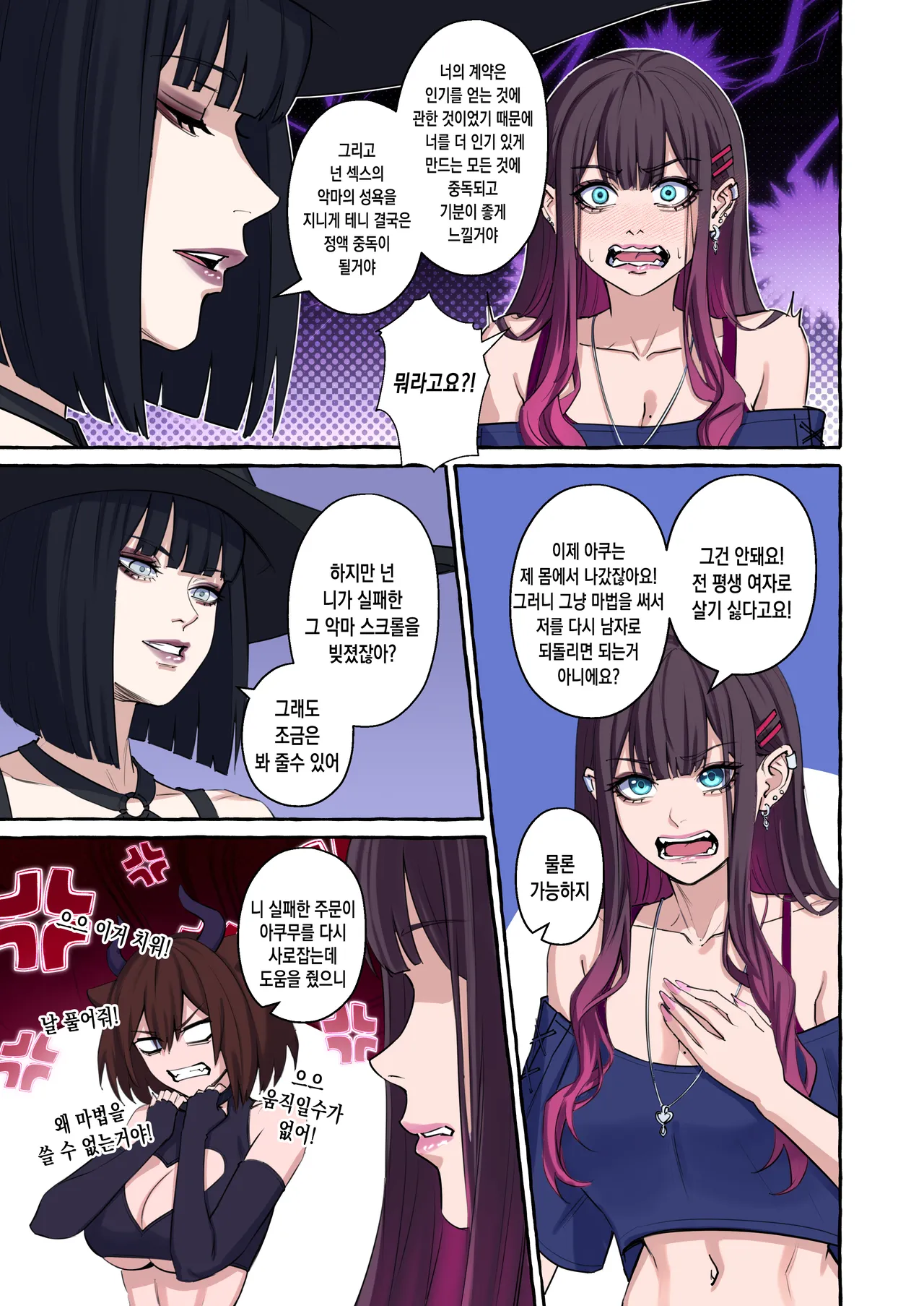 [Arisane / Arisa Yoshi] Popularity 2 인기 2 [KOREAN] numero di immagine  75