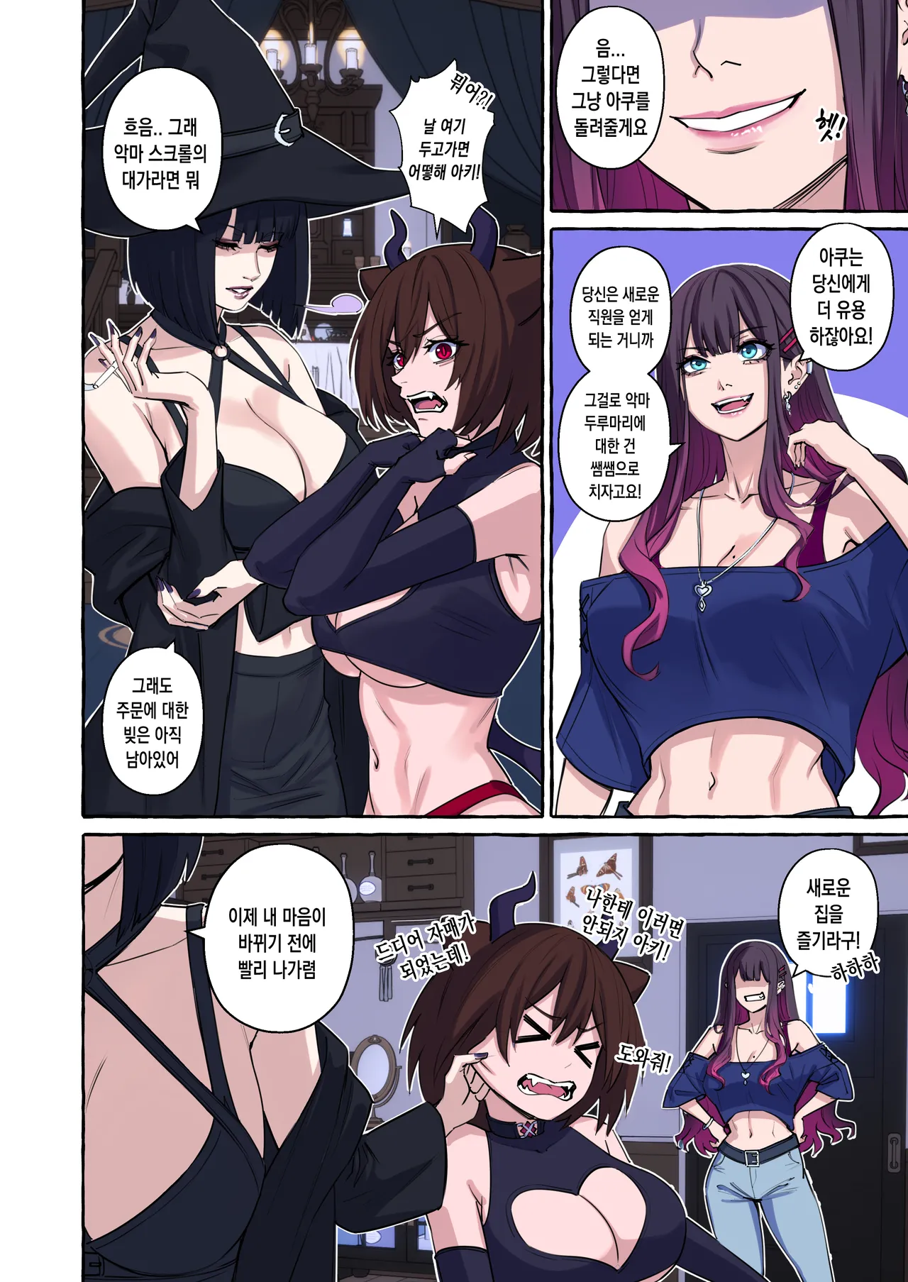 [Arisane / Arisa Yoshi] Popularity 2 인기 2 [KOREAN] numero di immagine  76