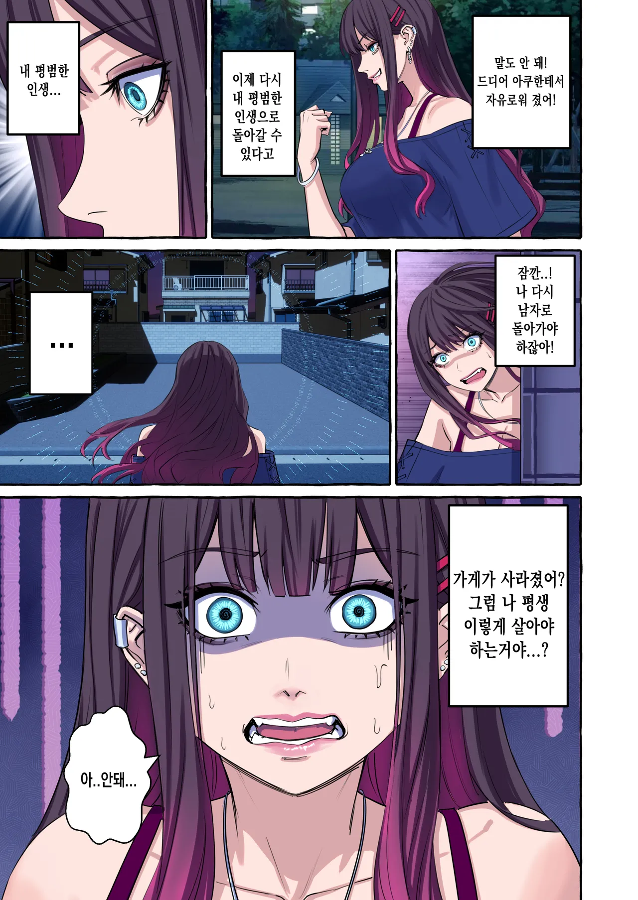 [Arisane / Arisa Yoshi] Popularity 2 인기 2 [KOREAN] numero di immagine  77