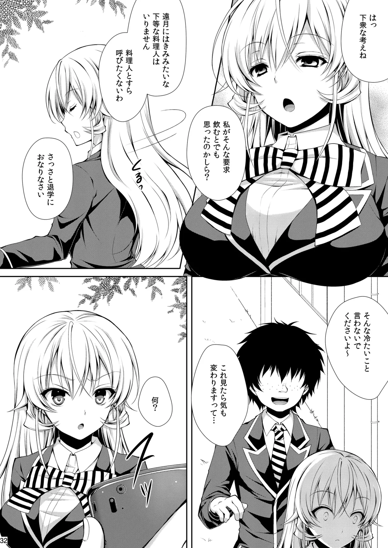 [Sugar*Berry*Syrup (Kuroe)] Shokugeki no Soma Soushuuhen1  CHOCOLATE COLLECTION [Digital] image number 32