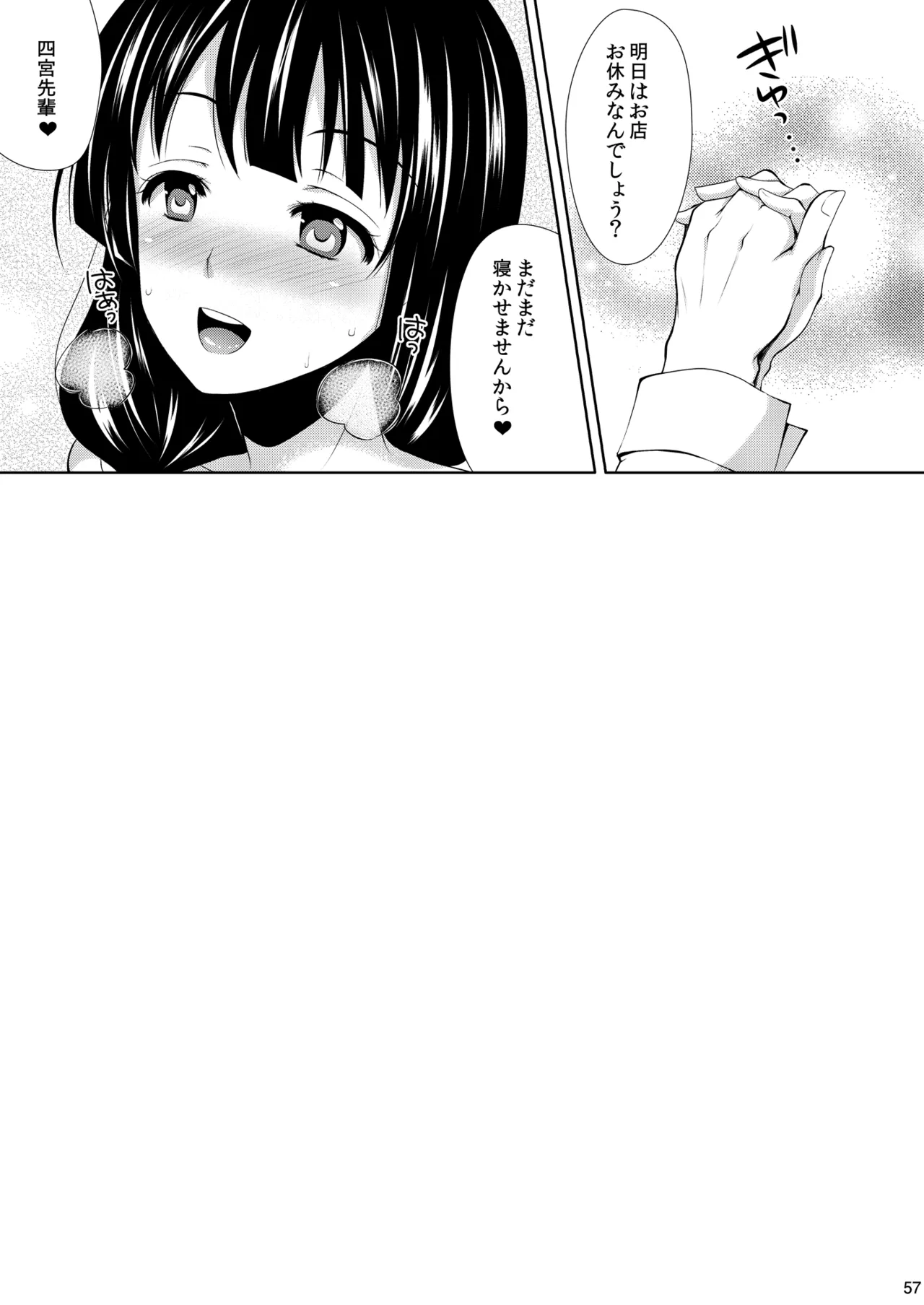 [Sugar*Berry*Syrup (Kuroe)] Shokugeki no Soma Soushuuhen1  CHOCOLATE COLLECTION [Digital] image number 57