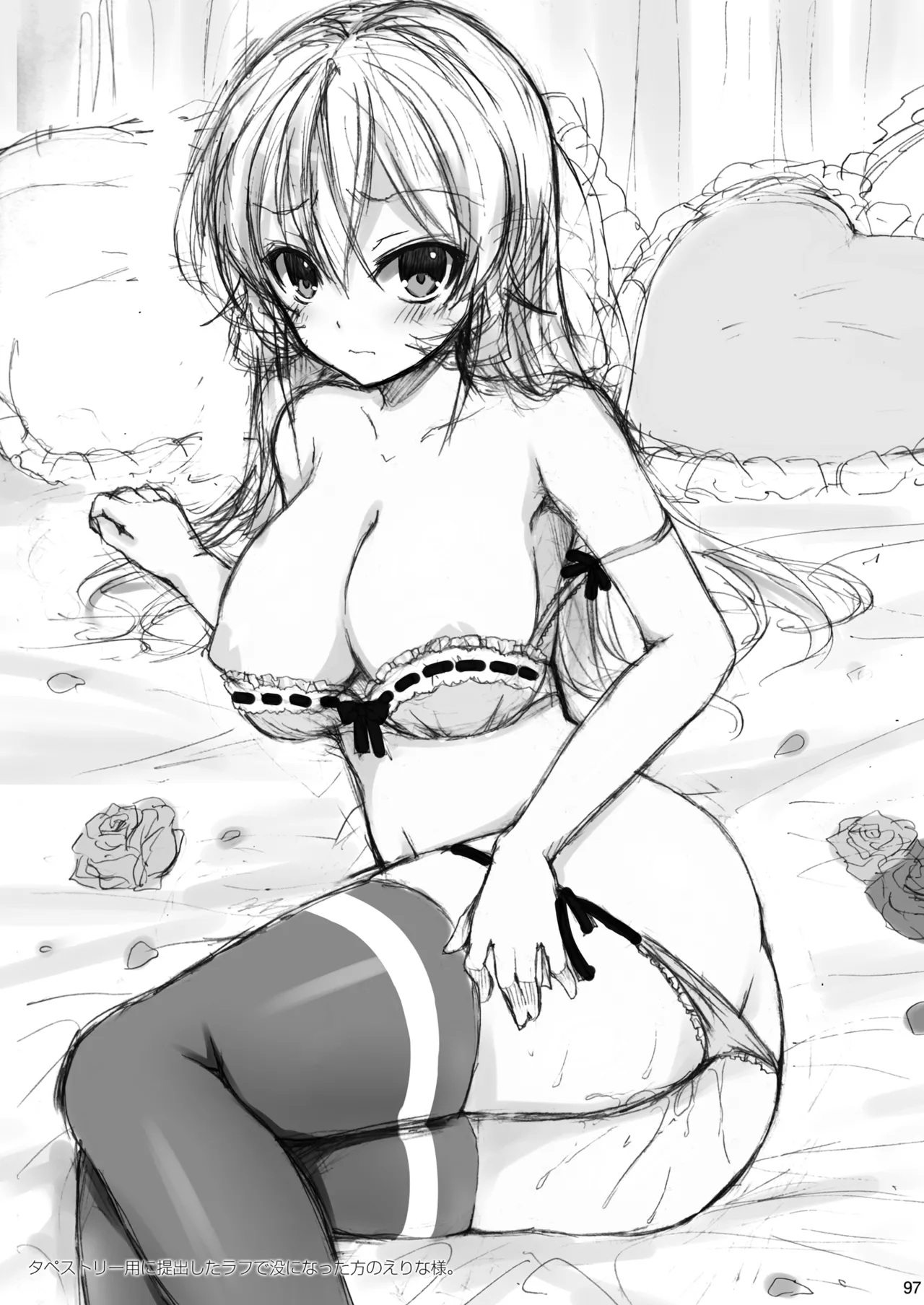 [Sugar*Berry*Syrup (Kuroe)] Shokugeki no Soma Soushuuhen1  CHOCOLATE COLLECTION [Digital] image number 97