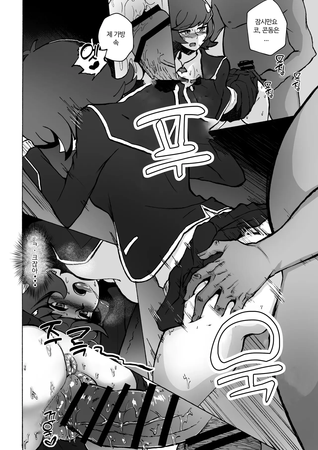 [S. (Suzunokei)] Enkou JK to Tanezuke Oji-san | 원교 JK와 씨뿌리기 아저씨 (Yu-Gi-Oh! VRAINS) [Korean] 画像番号 9