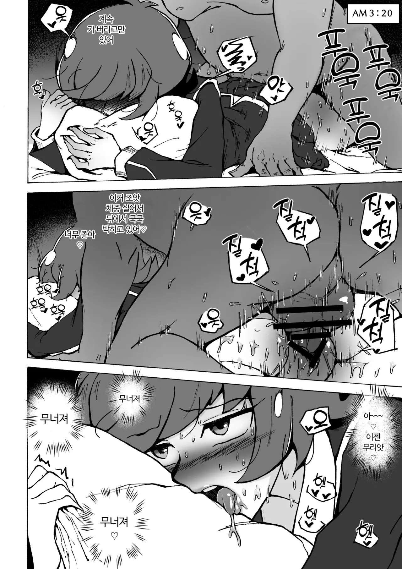 [S. (Suzunokei)] Enkou JK to Tanezuke Oji-san | 원교 JK와 씨뿌리기 아저씨 (Yu-Gi-Oh! VRAINS) [Korean] 画像番号 15