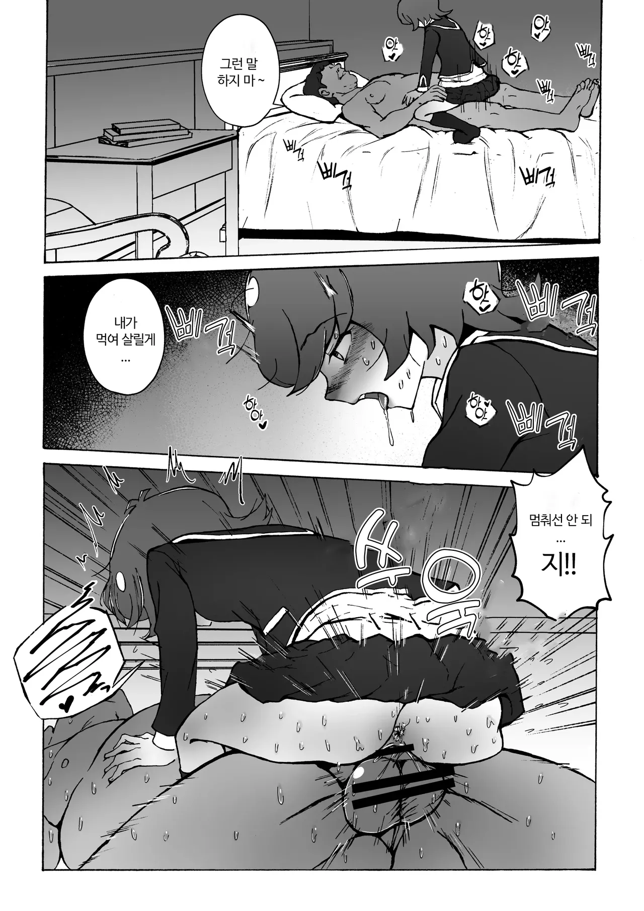 [S. (Suzunokei)] Enkou JK to Tanezuke Oji-san | 원교 JK와 씨뿌리기 아저씨 (Yu-Gi-Oh! VRAINS) [Korean] 画像番号 18