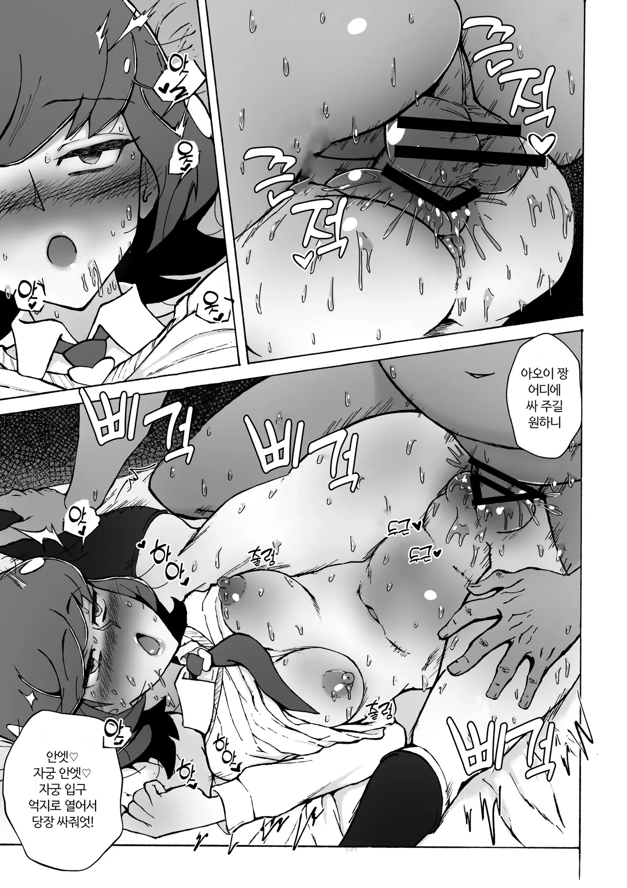 [S. (Suzunokei)] Enkou JK to Tanezuke Oji-san | 원교 JK와 씨뿌리기 아저씨 (Yu-Gi-Oh! VRAINS) [Korean] 画像番号 20