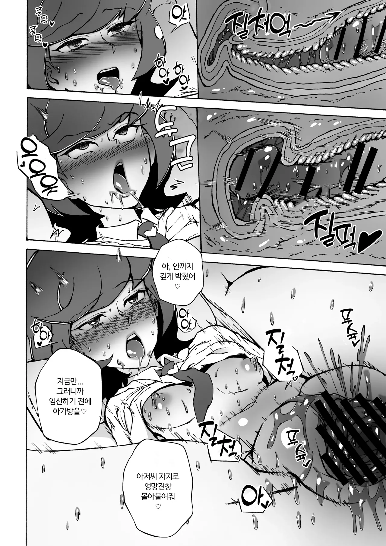 [S. (Suzunokei)] Enkou JK to Tanezuke Oji-san | 원교 JK와 씨뿌리기 아저씨 (Yu-Gi-Oh! VRAINS) [Korean] 画像番号 21