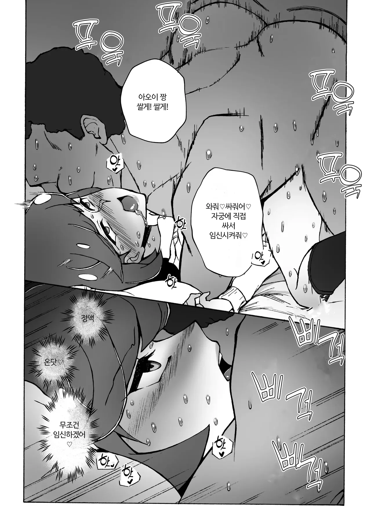 [S. (Suzunokei)] Enkou JK to Tanezuke Oji-san | 원교 JK와 씨뿌리기 아저씨 (Yu-Gi-Oh! VRAINS) [Korean] 画像番号 22