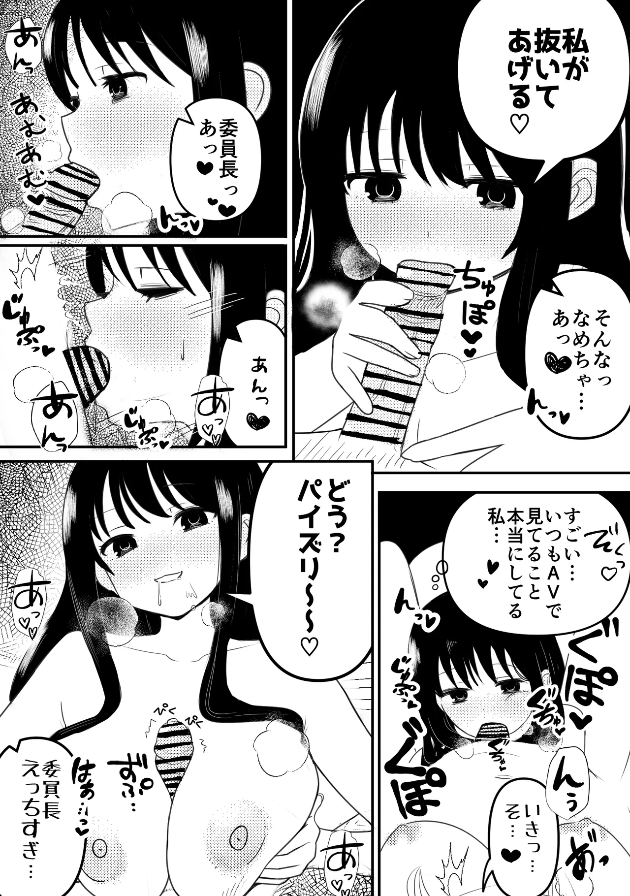 [おちばさり] 生えちゃった私はクラスメイトの百合ハーレムで搾られ三昧 numero di immagine  6