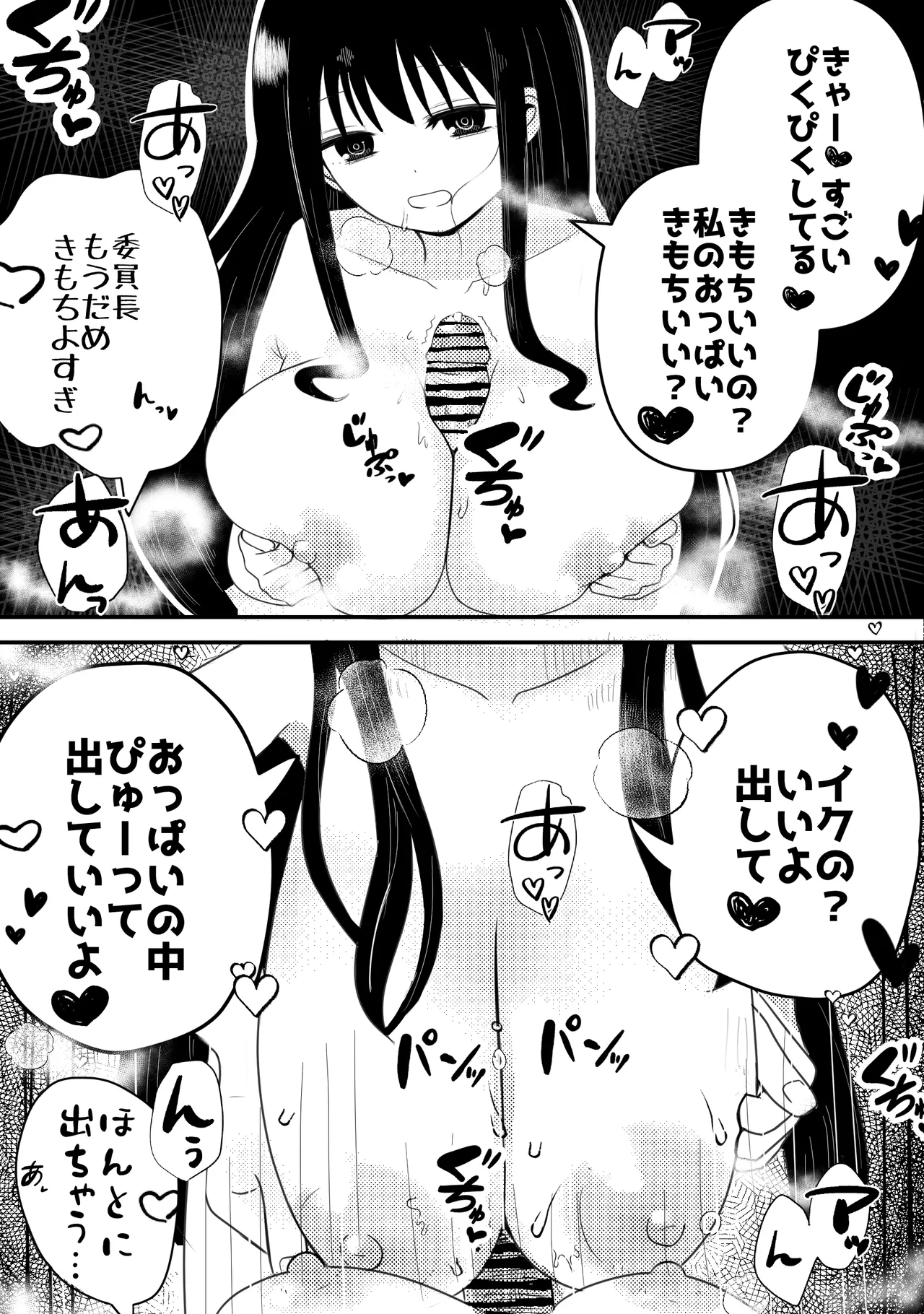 [おちばさり] 生えちゃった私はクラスメイトの百合ハーレムで搾られ三昧 numero di immagine  9