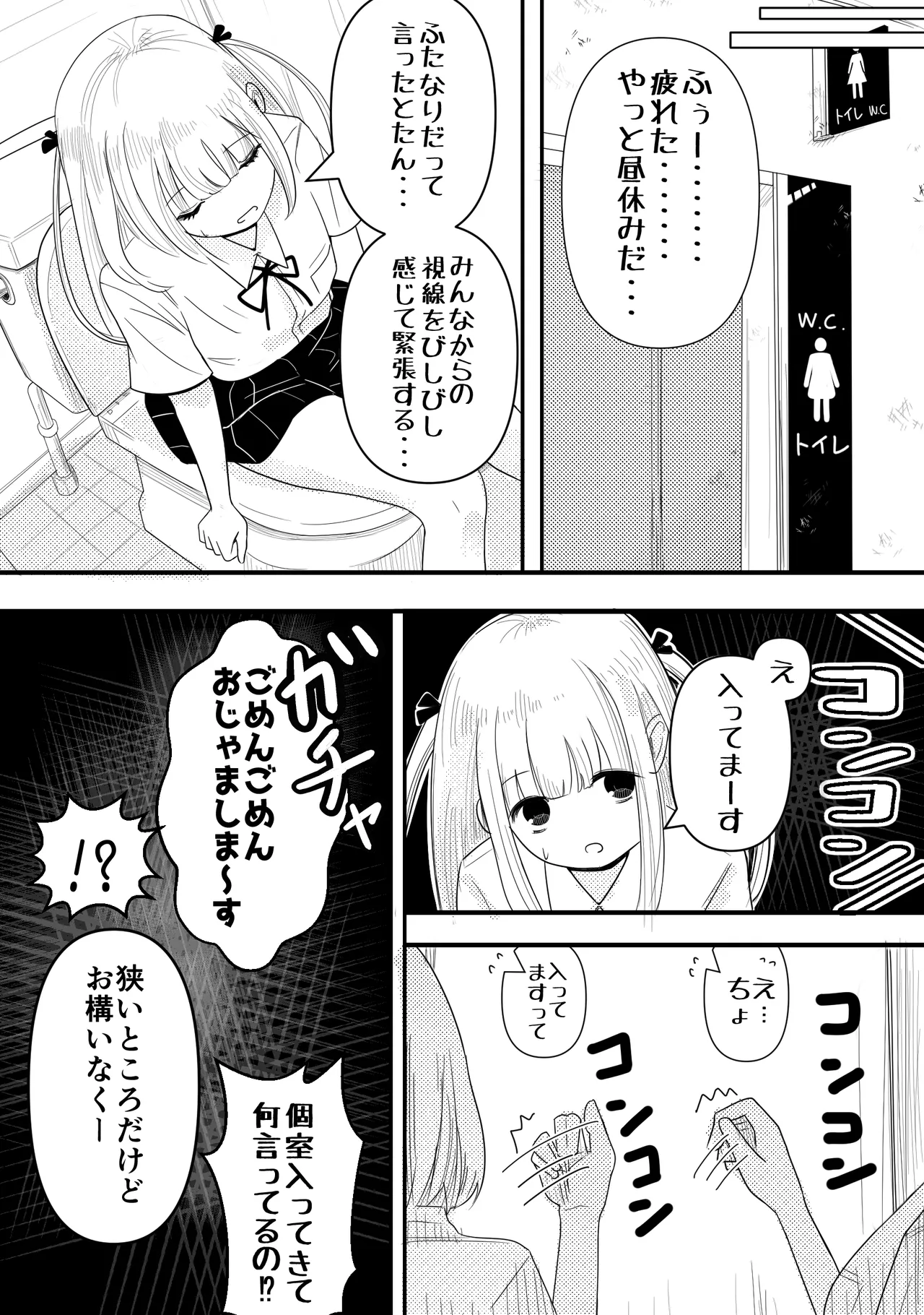 [おちばさり] 生えちゃった私はクラスメイトの百合ハーレムで搾られ三昧 numero di immagine  12