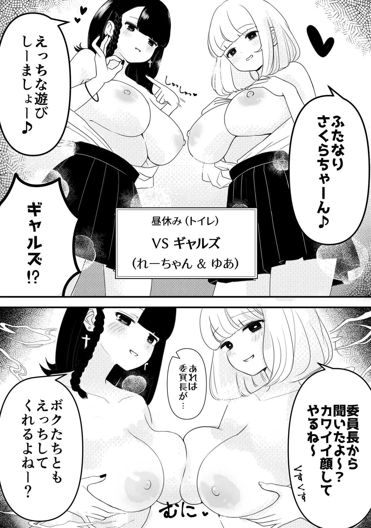 [おちばさり] 生えちゃった私はクラスメイトの百合ハーレムで搾られ三昧 numero di immagine  13