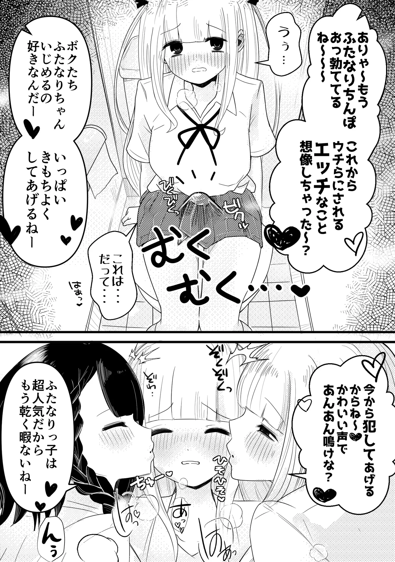 [おちばさり] 生えちゃった私はクラスメイトの百合ハーレムで搾られ三昧 numero di immagine  14