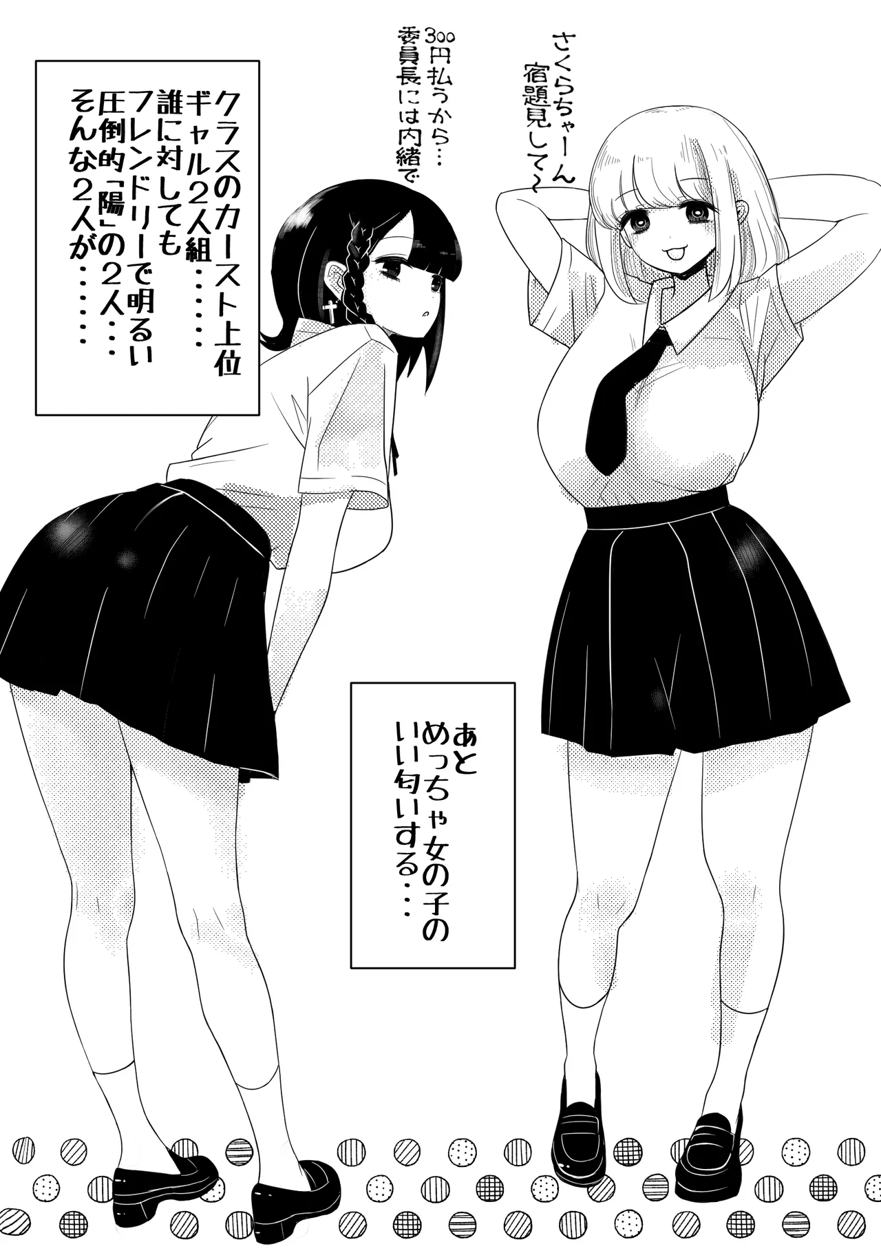 [おちばさり] 生えちゃった私はクラスメイトの百合ハーレムで搾られ三昧 numero di immagine  15