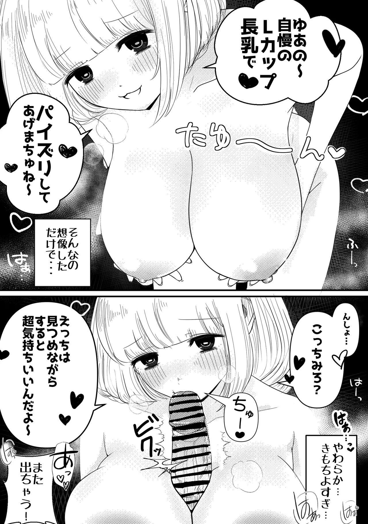 [おちばさり] 生えちゃった私はクラスメイトの百合ハーレムで搾られ三昧 numero di immagine  23