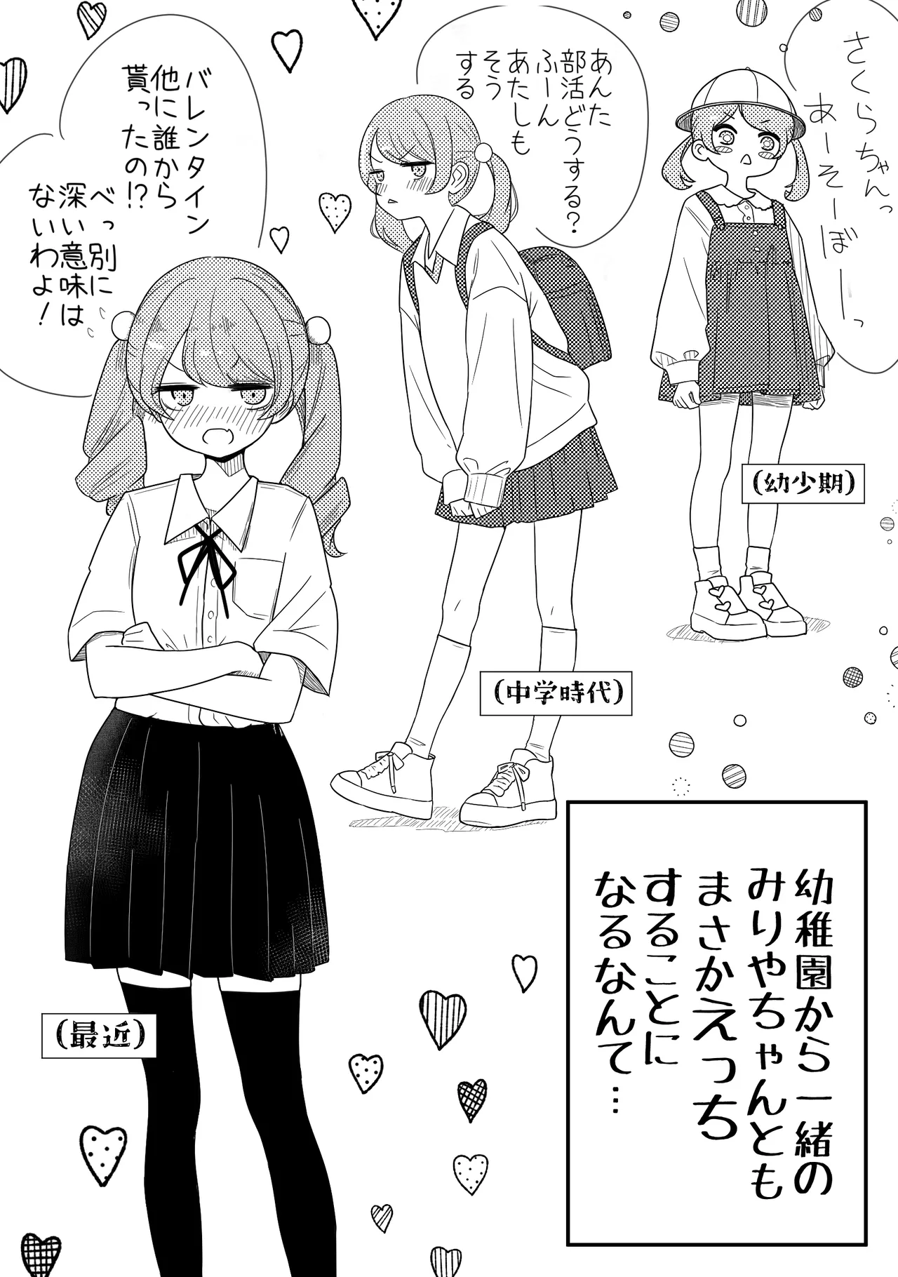 [おちばさり] 生えちゃった私はクラスメイトの百合ハーレムで搾られ三昧 numero di immagine  28