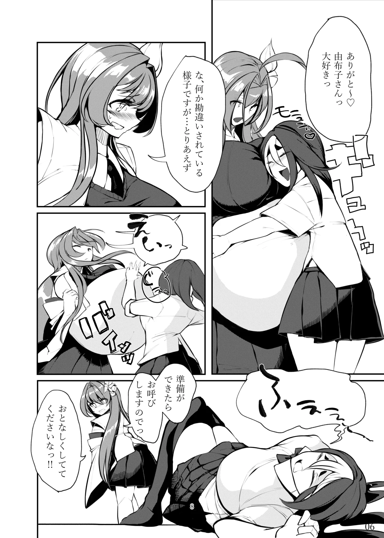 Seeking Peaceful Sleep in That Person's Womb ~Futon Preparation Arc~ 이미지 번호 7