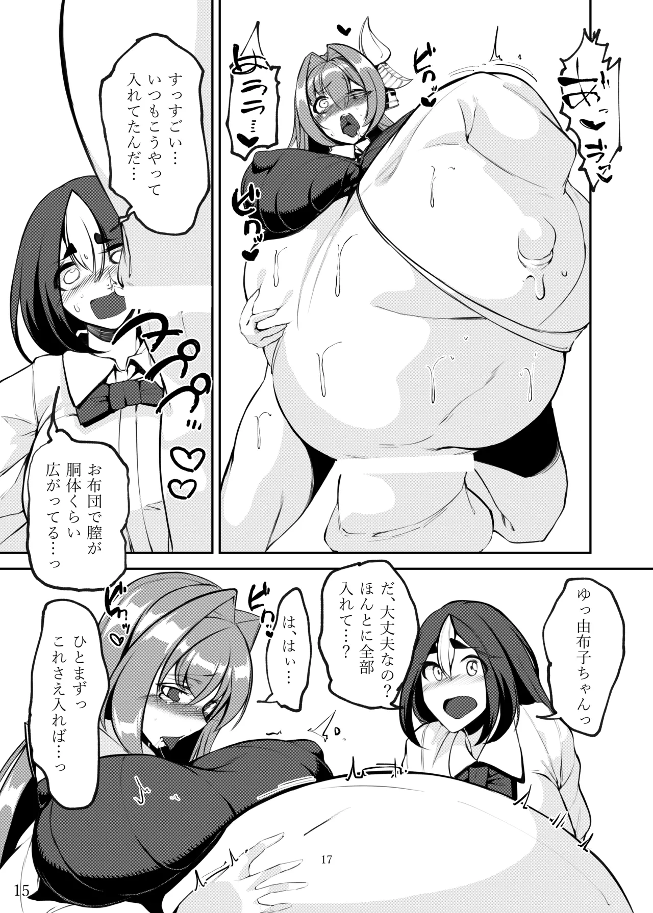 Seeking Peaceful Sleep in That Person's Womb ~Futon Preparation Arc~ 이미지 번호 16