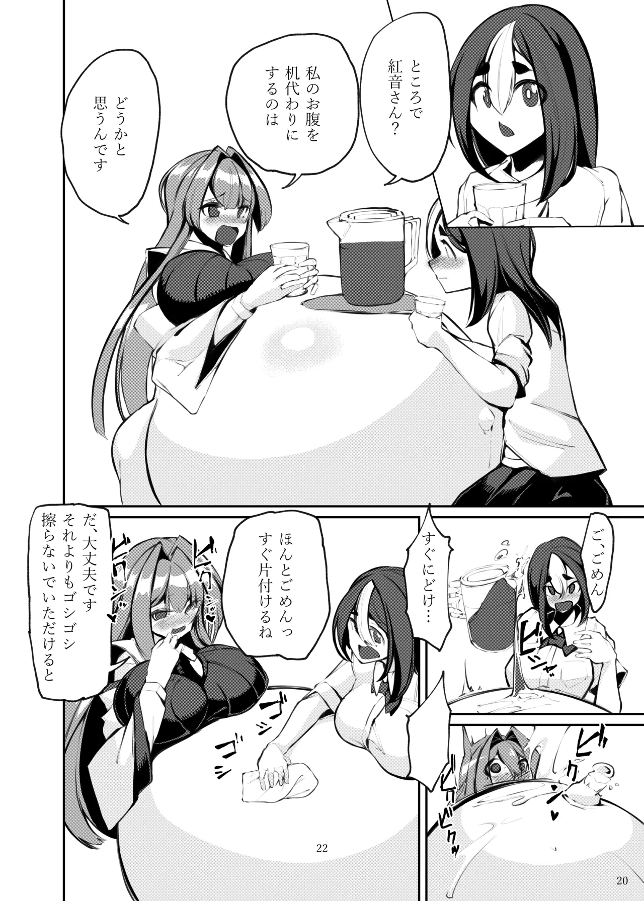 Seeking Peaceful Sleep in That Person's Womb ~Futon Preparation Arc~ 이미지 번호 21