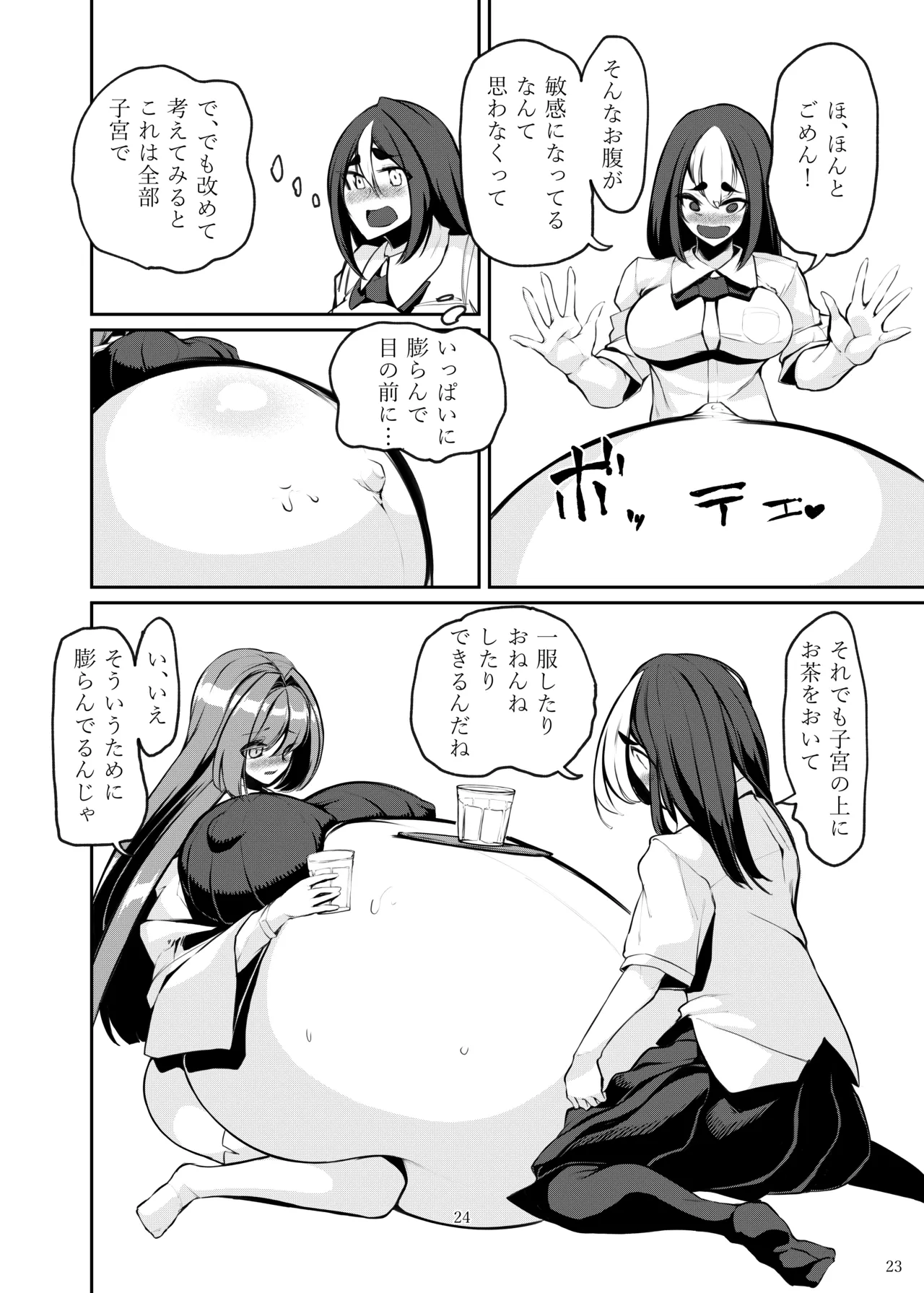 Seeking Peaceful Sleep in That Person's Womb ~Futon Preparation Arc~ 이미지 번호 23