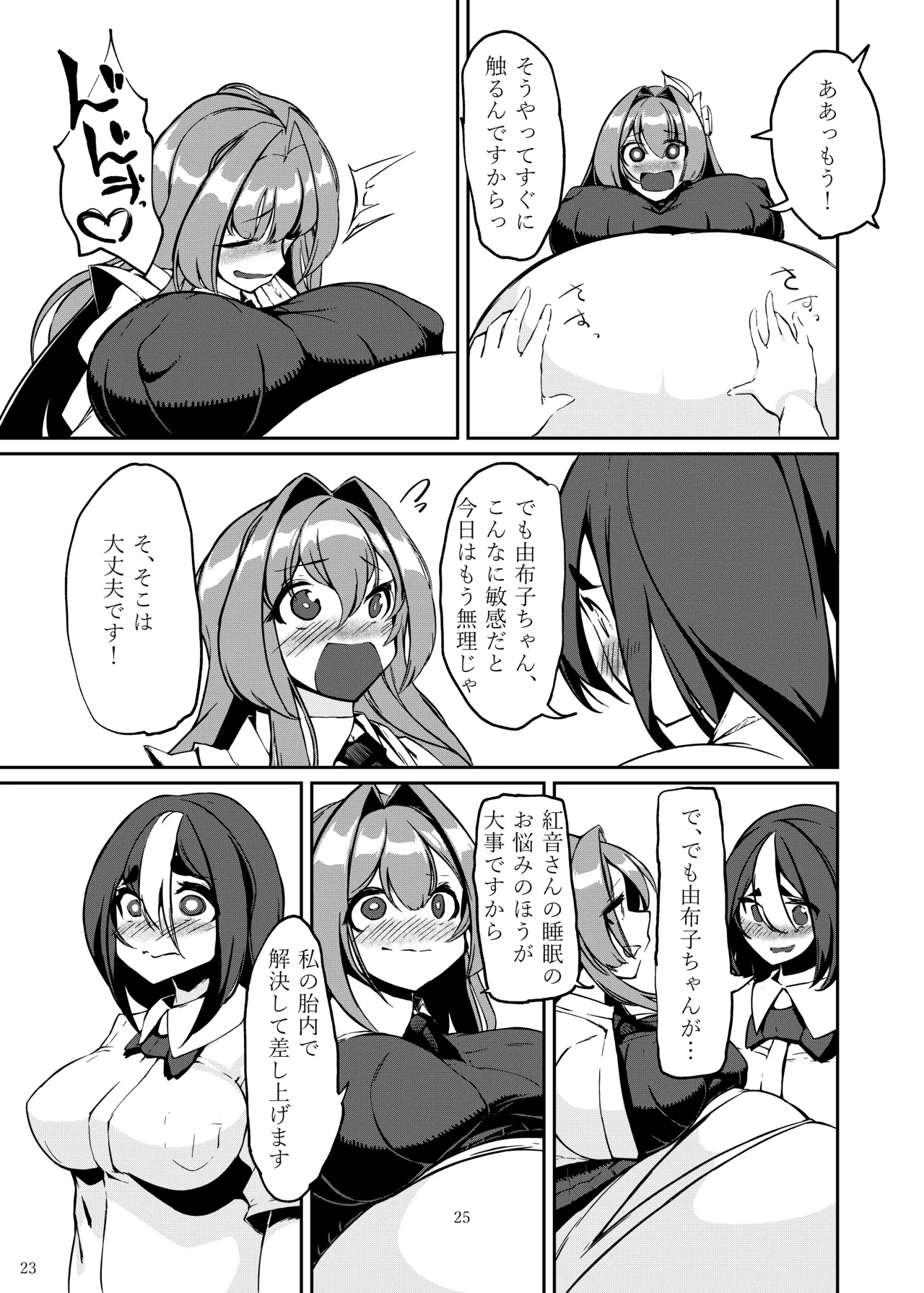 Seeking Peaceful Sleep in That Person's Womb ~Futon Preparation Arc~ 이미지 번호 24