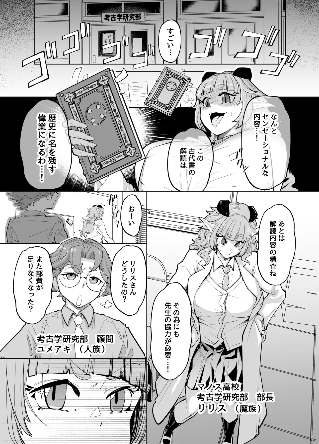 [おいでませビックハウス (ビックハウス)] せんせいをツガイにしたい（はーと） numero di immagine  3