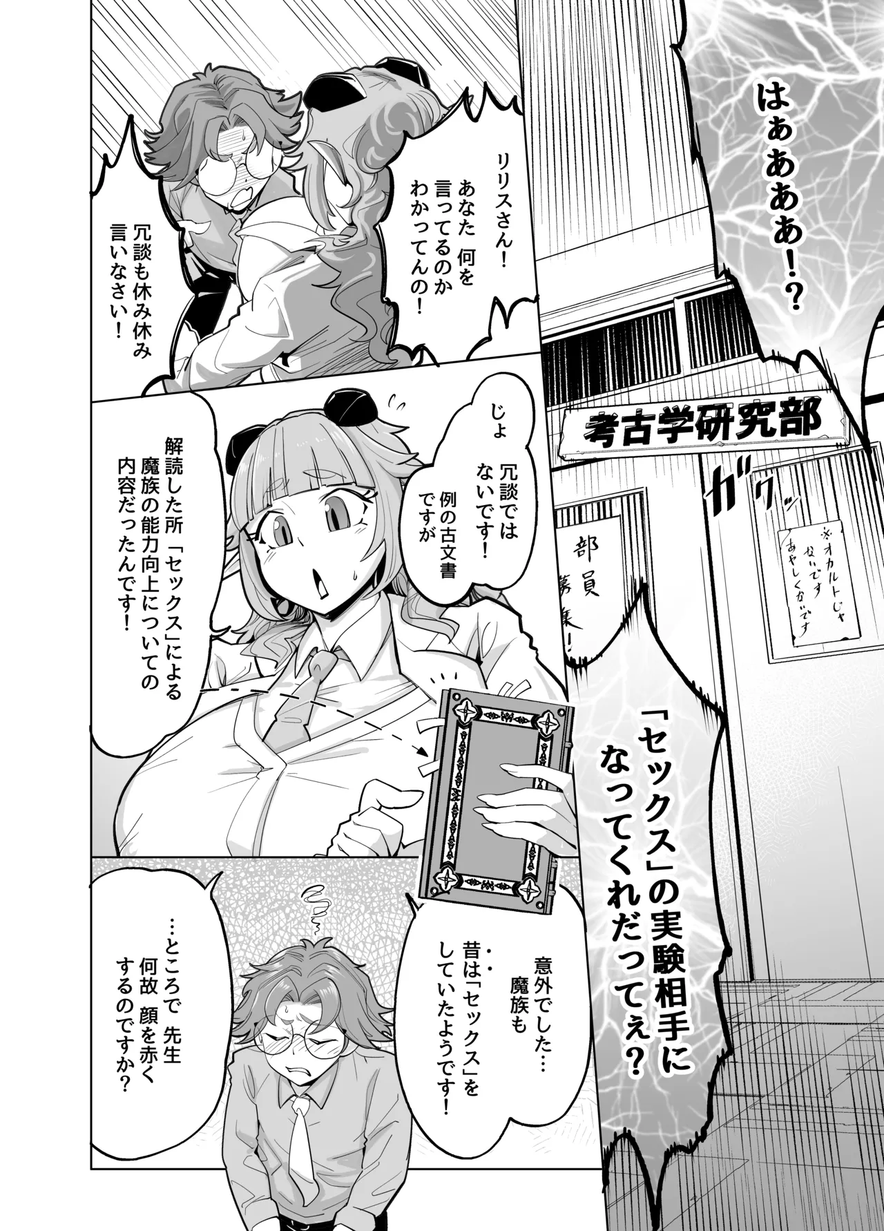 [おいでませビックハウス (ビックハウス)] せんせいをツガイにしたい（はーと） numero di immagine  4