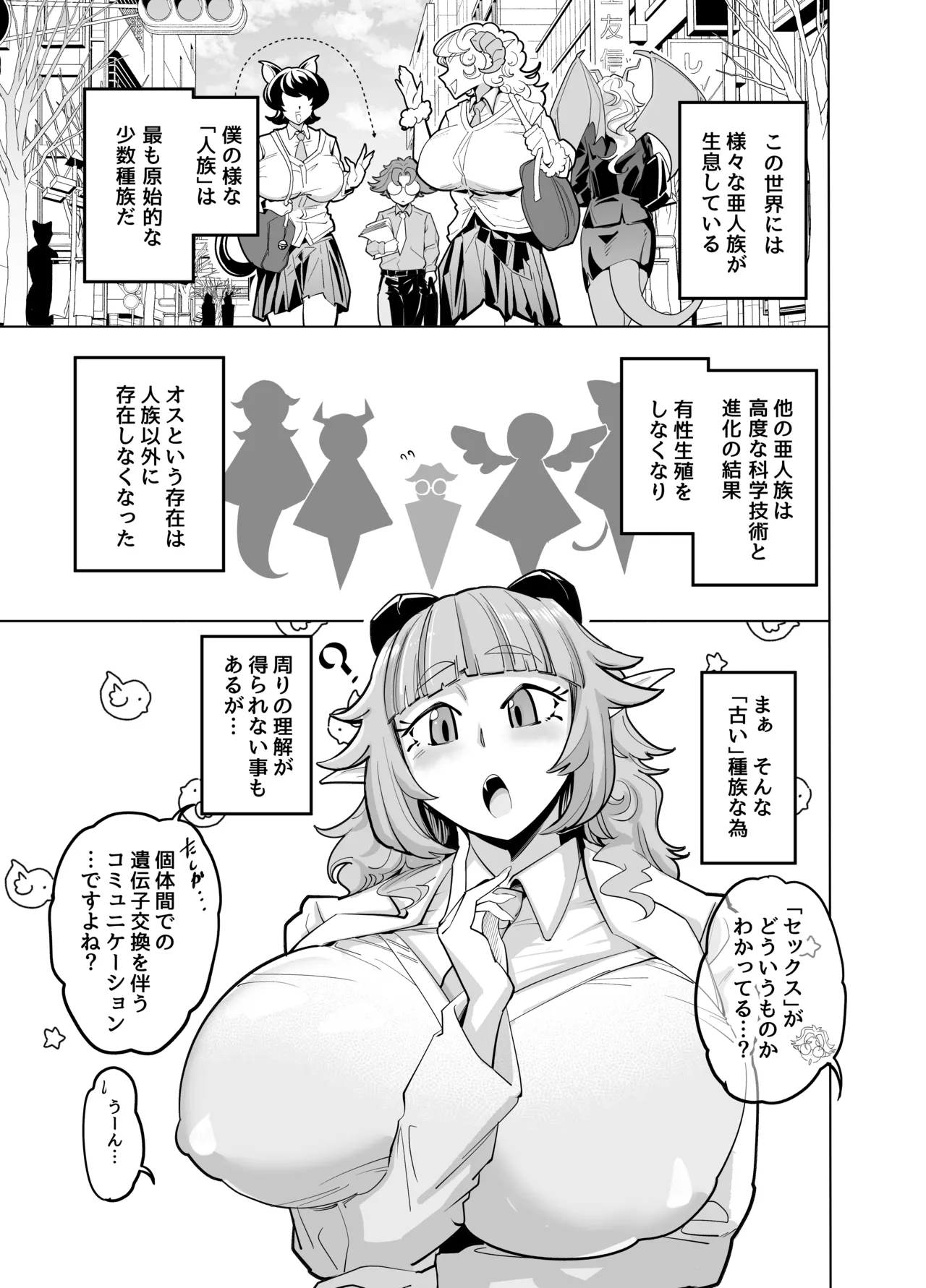 [おいでませビックハウス (ビックハウス)] せんせいをツガイにしたい（はーと） numero di immagine  5
