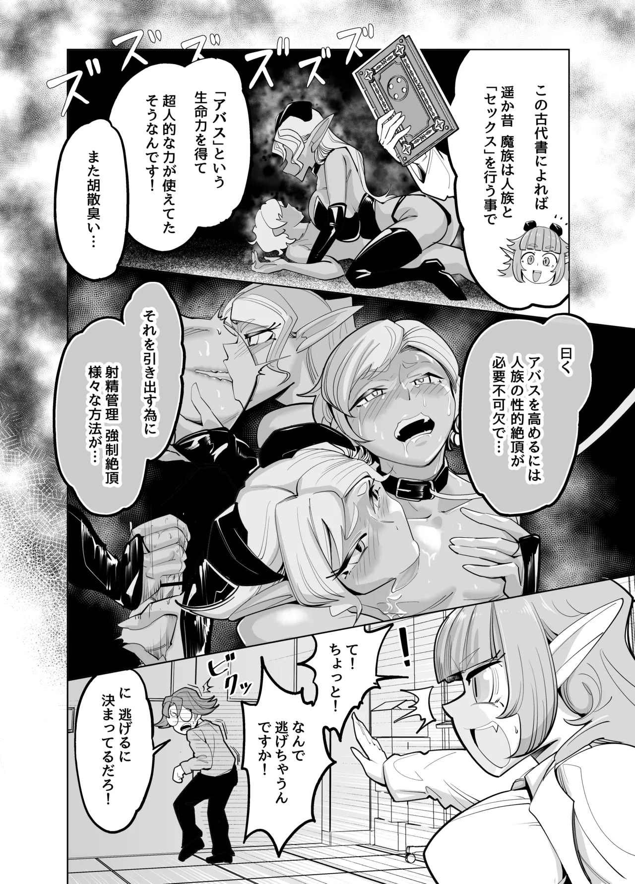 [おいでませビックハウス (ビックハウス)] せんせいをツガイにしたい（はーと） numero di immagine  6